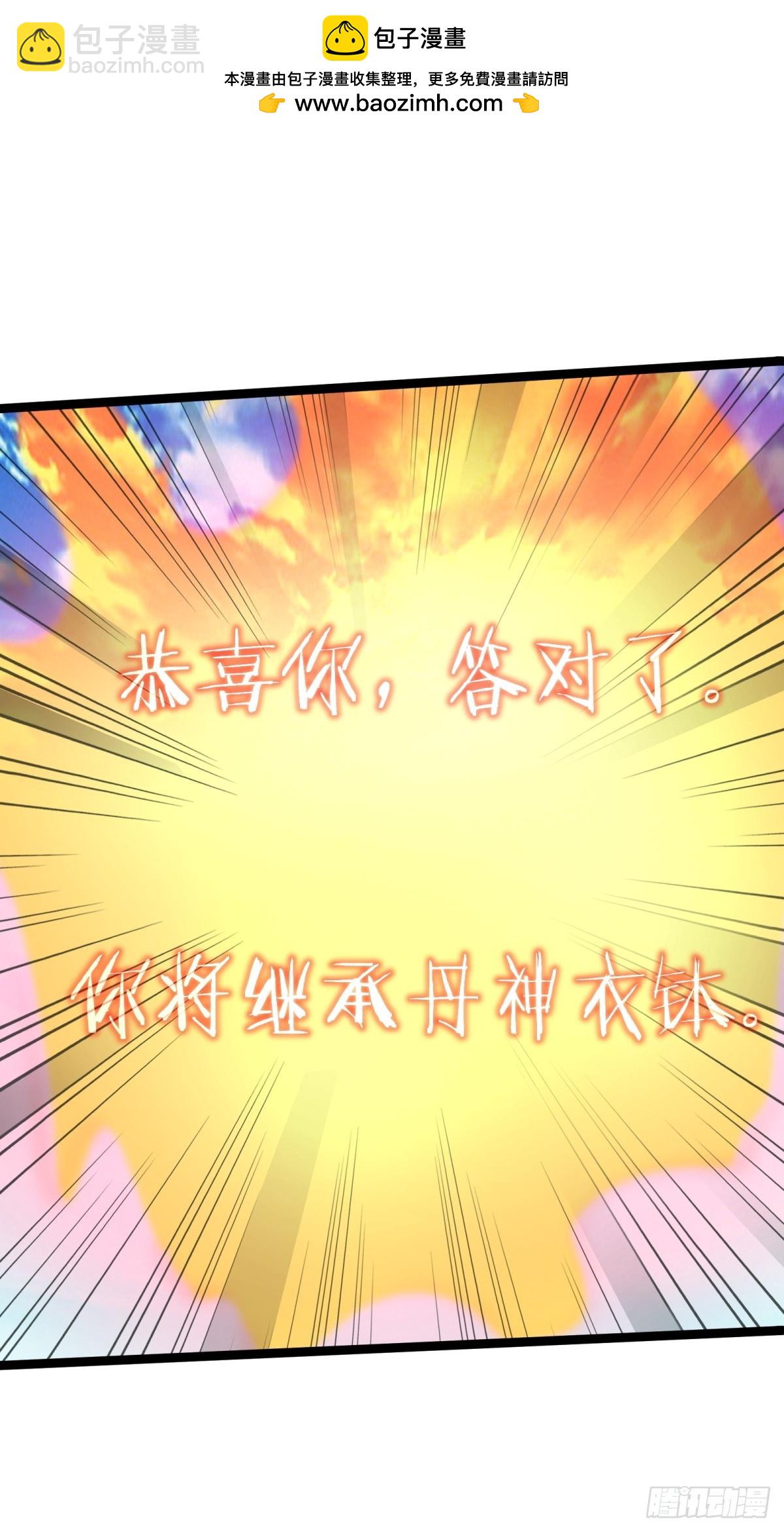 第70话(1/2)-第71话