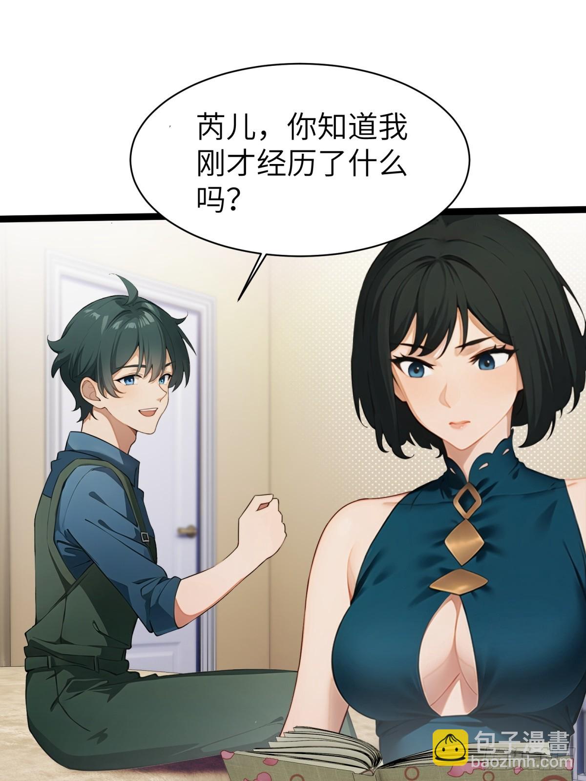 第70话(1/2)-第71话