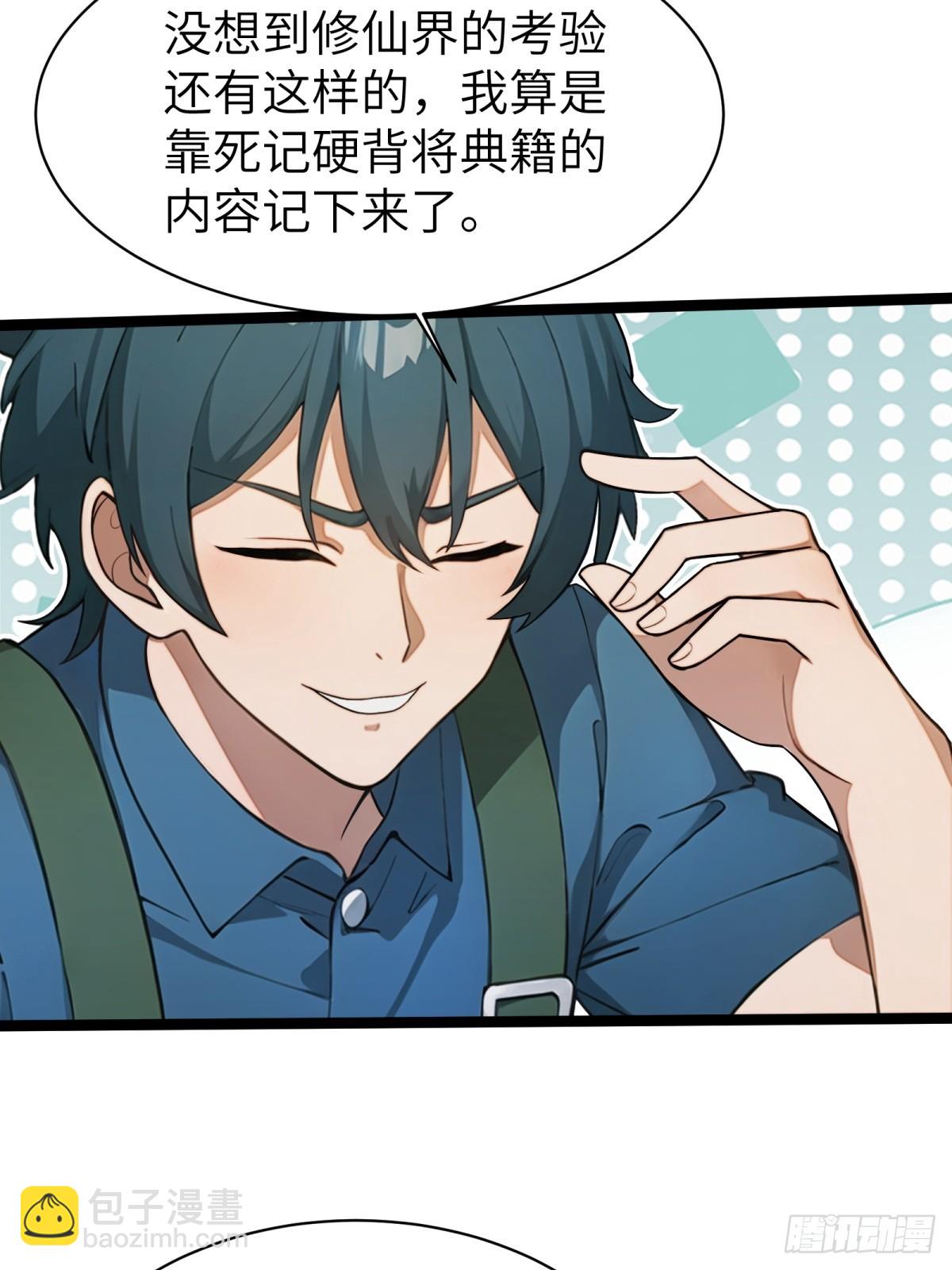 第70话(1/2)-第71话