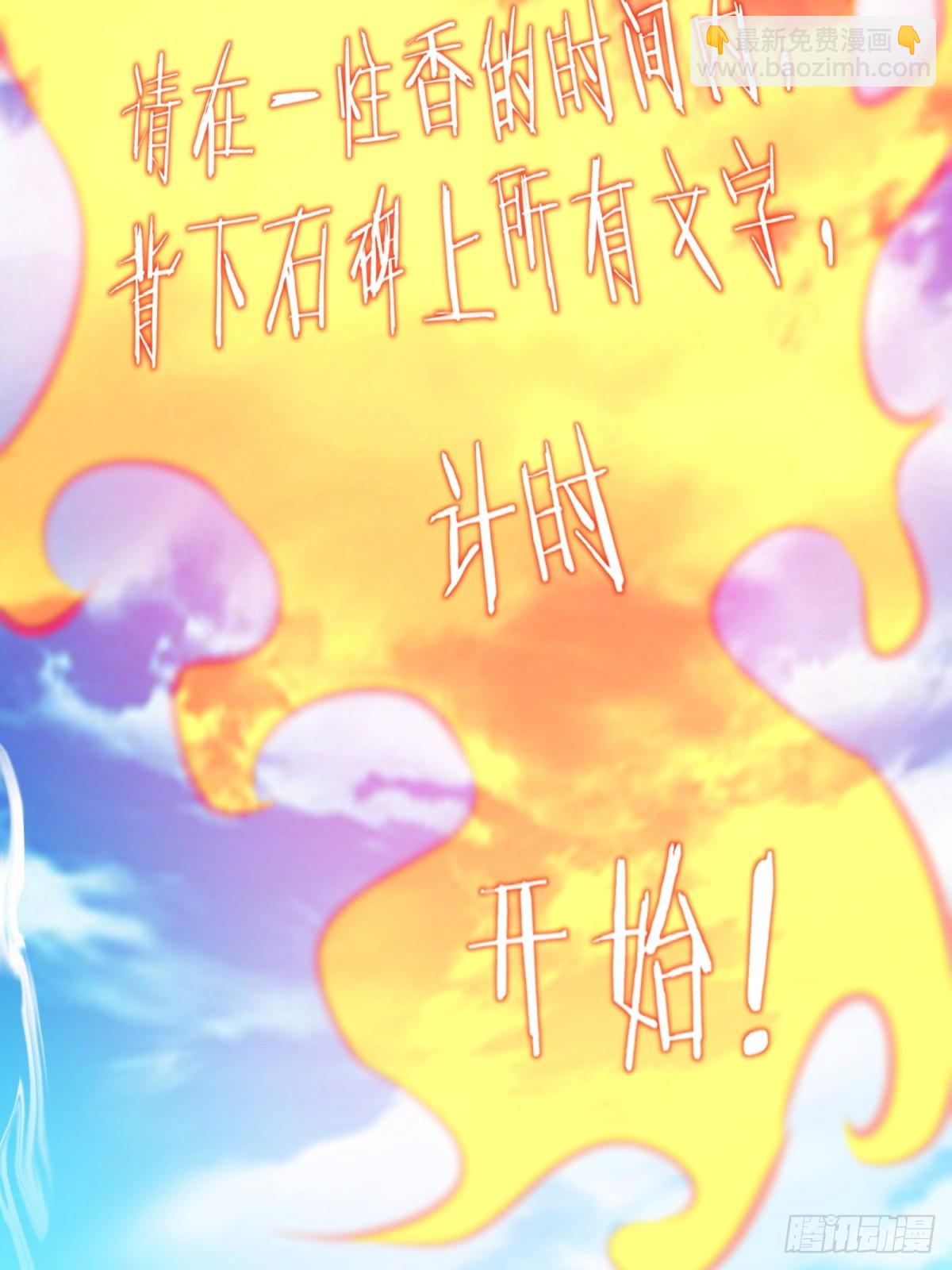 第70话(1/2)-第71话