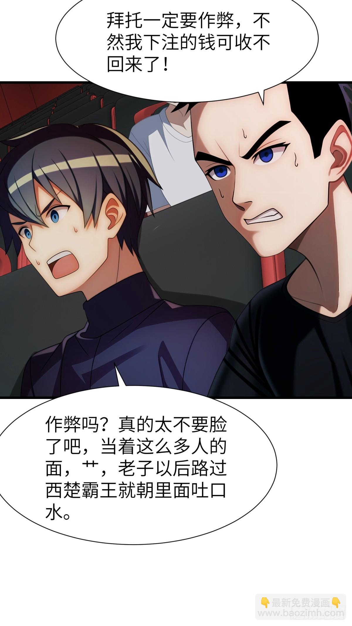 第76话(1/2)-第77话