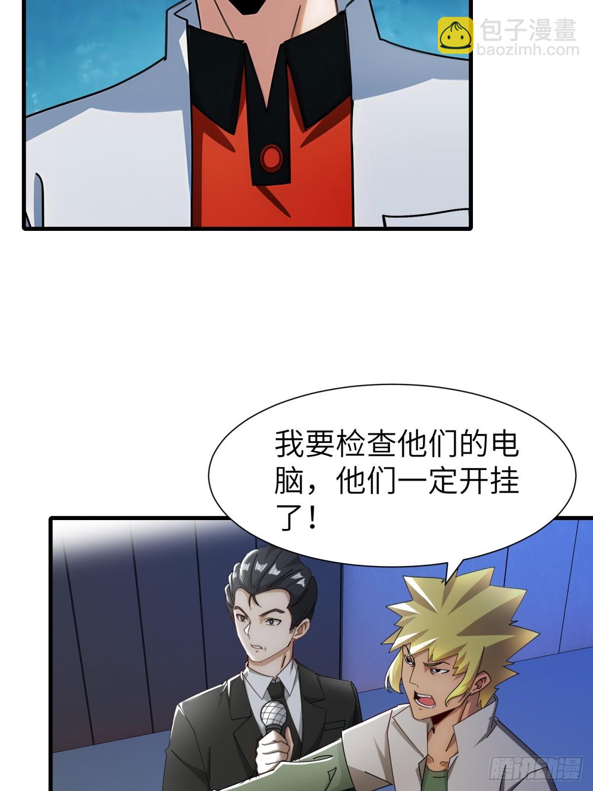 第76话(1/2)-第77话