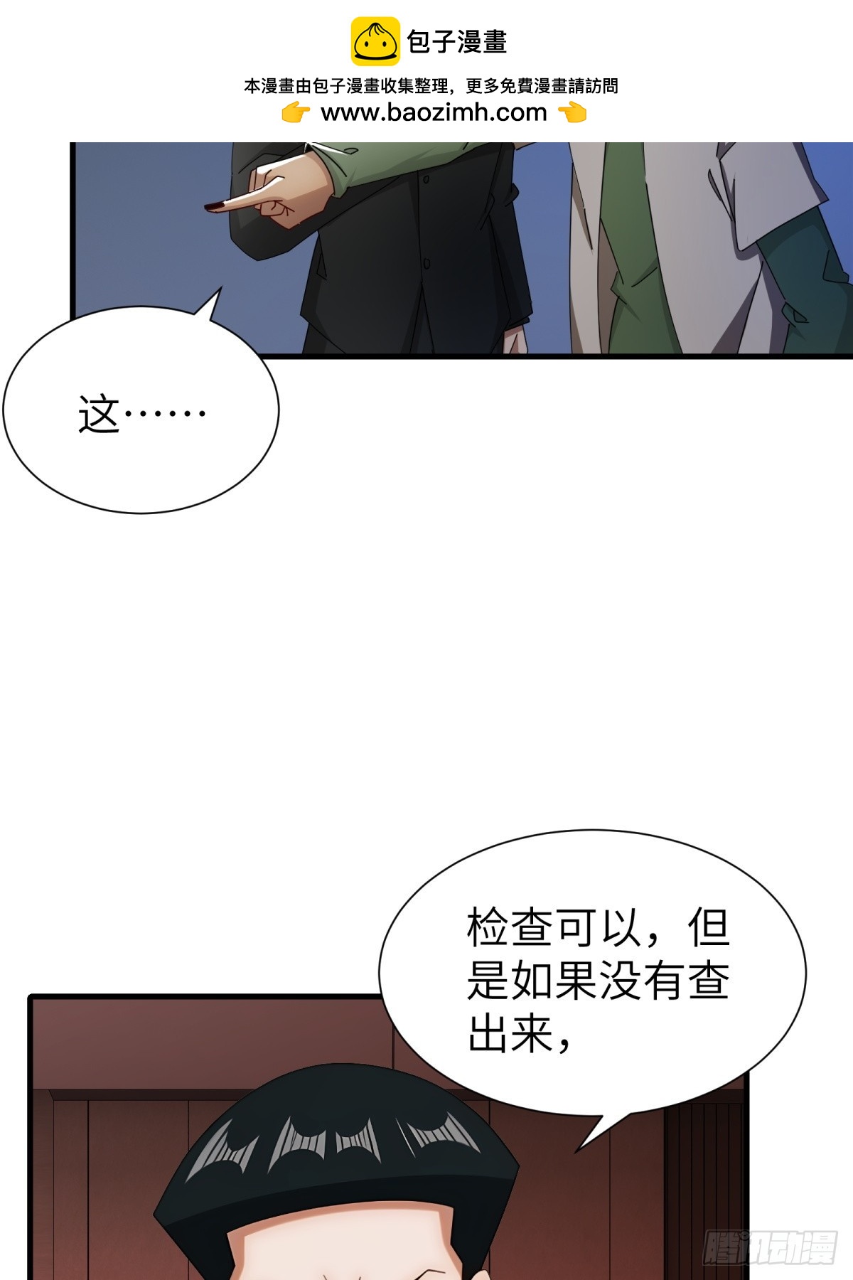 第76话(1/2)-第77话