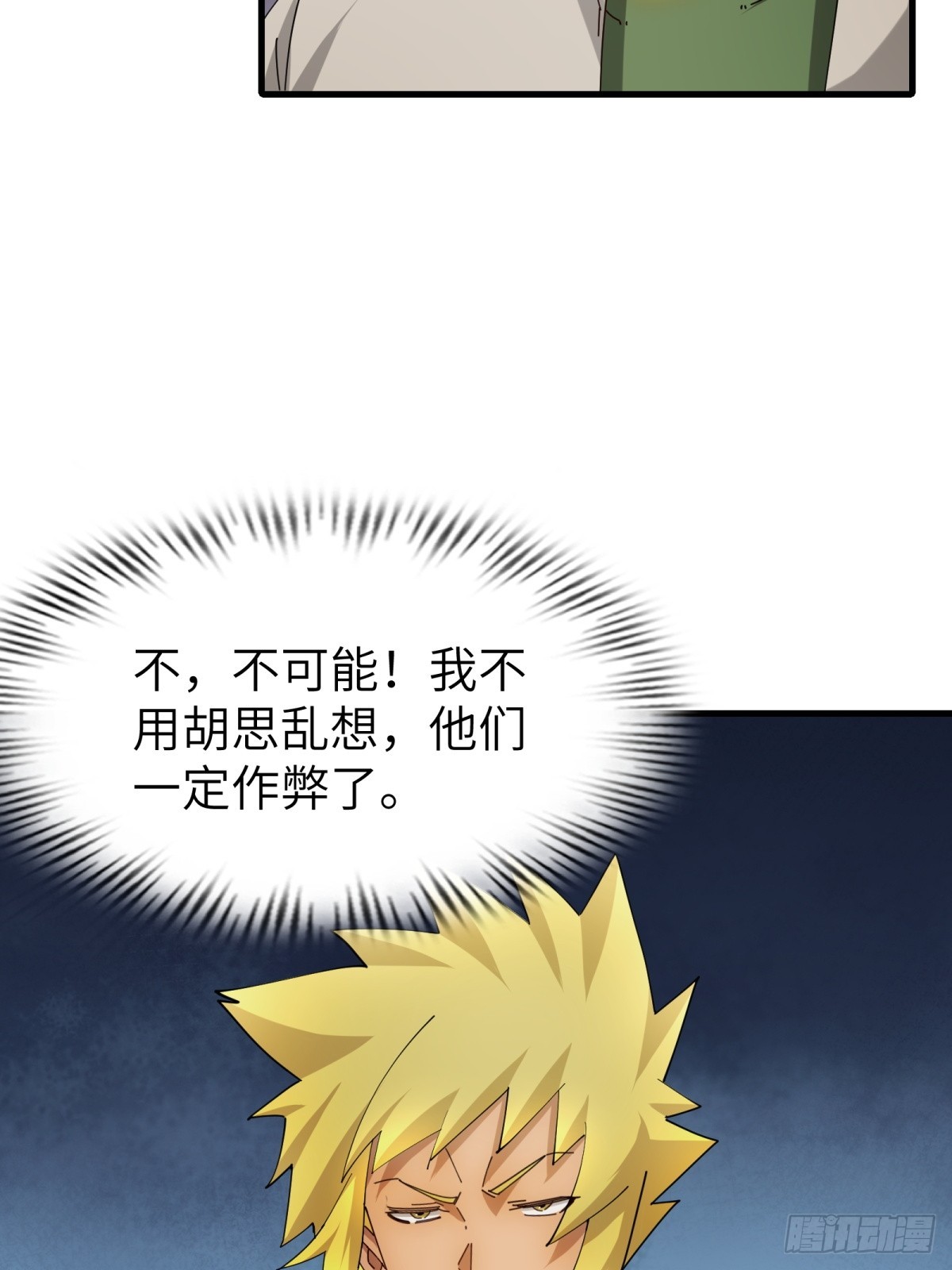 第76话(1/2)-第77话