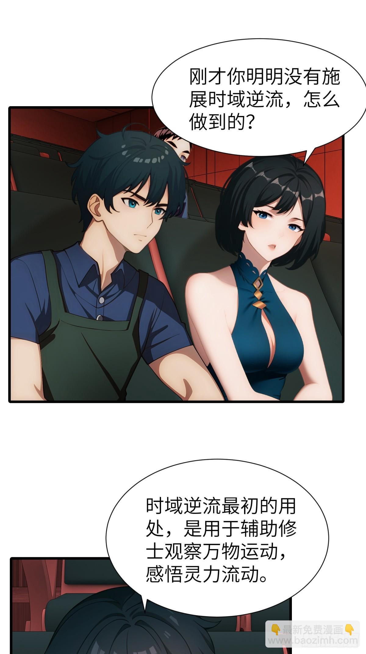 第76话(1/2)-第77话