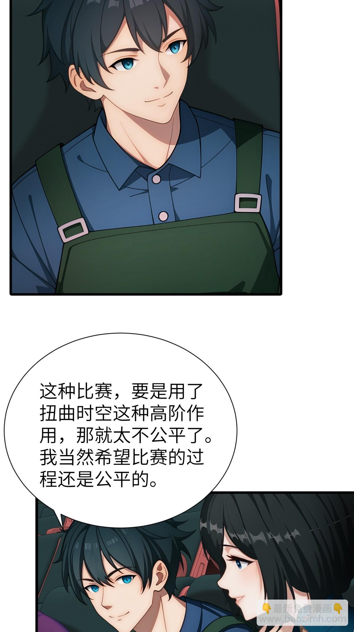 第76话(1/2)-第77话