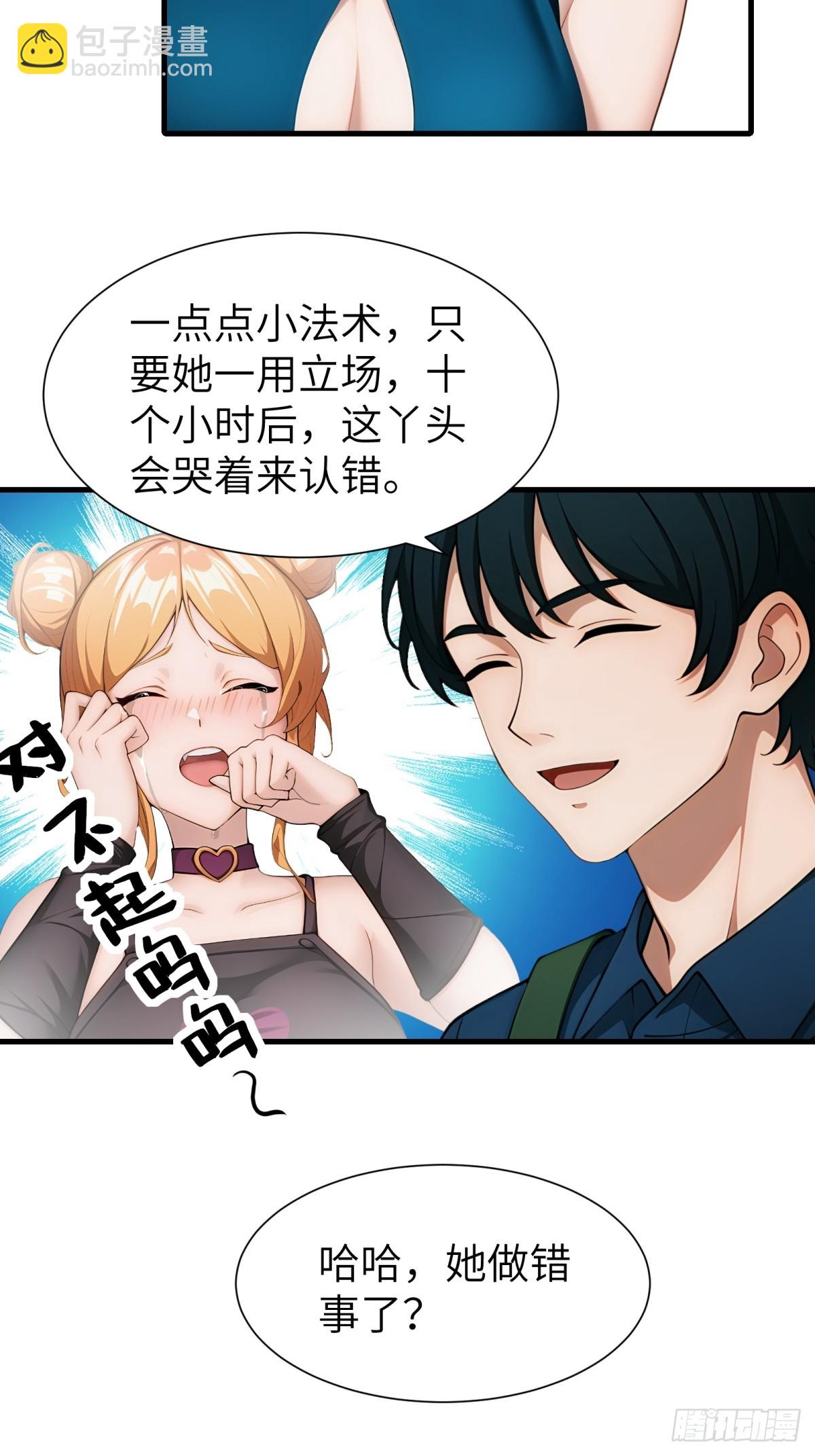 第76话(1/2)-第77话