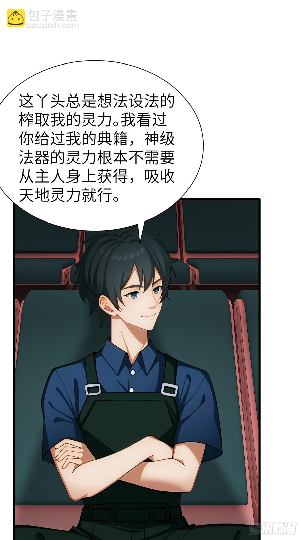 第76话(1/2)-第77话