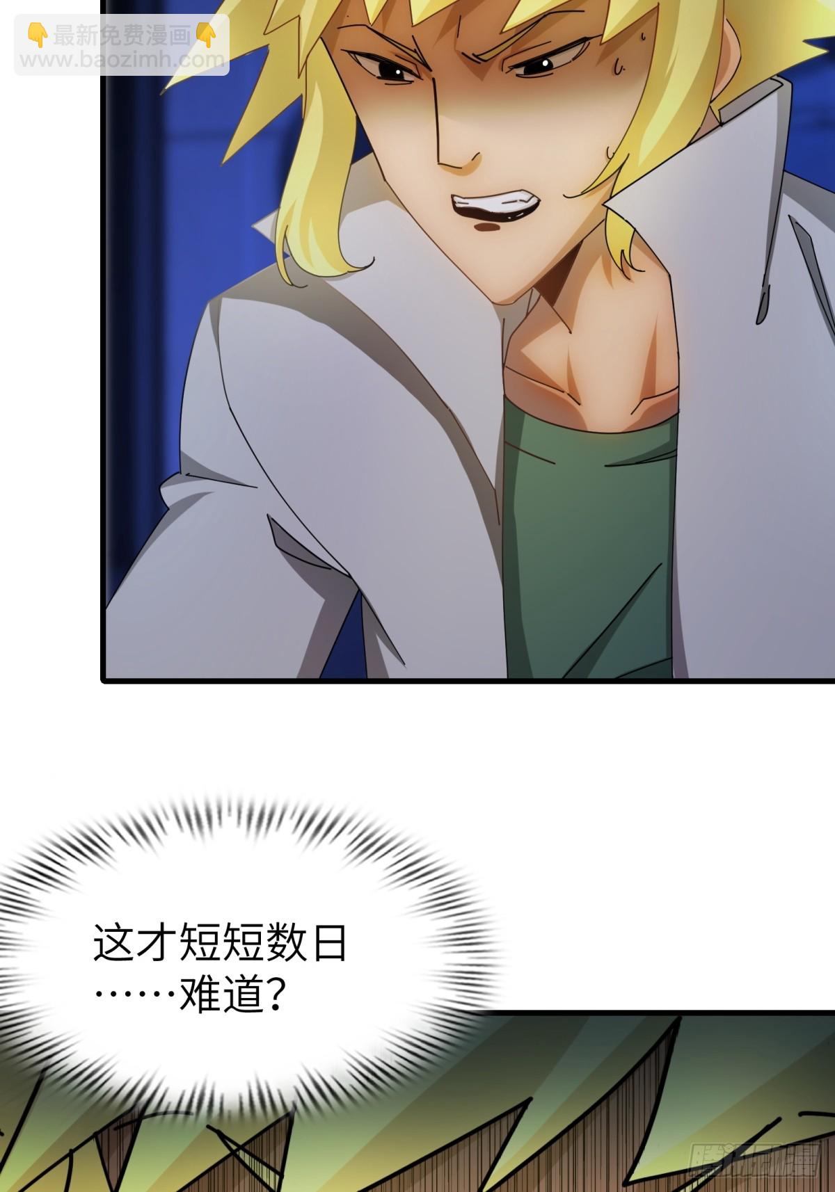 第76话(1/2)-第77话