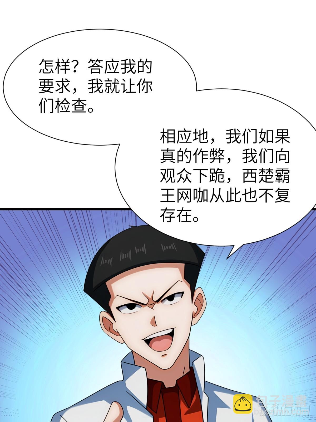 第76话(1/2)-第77话