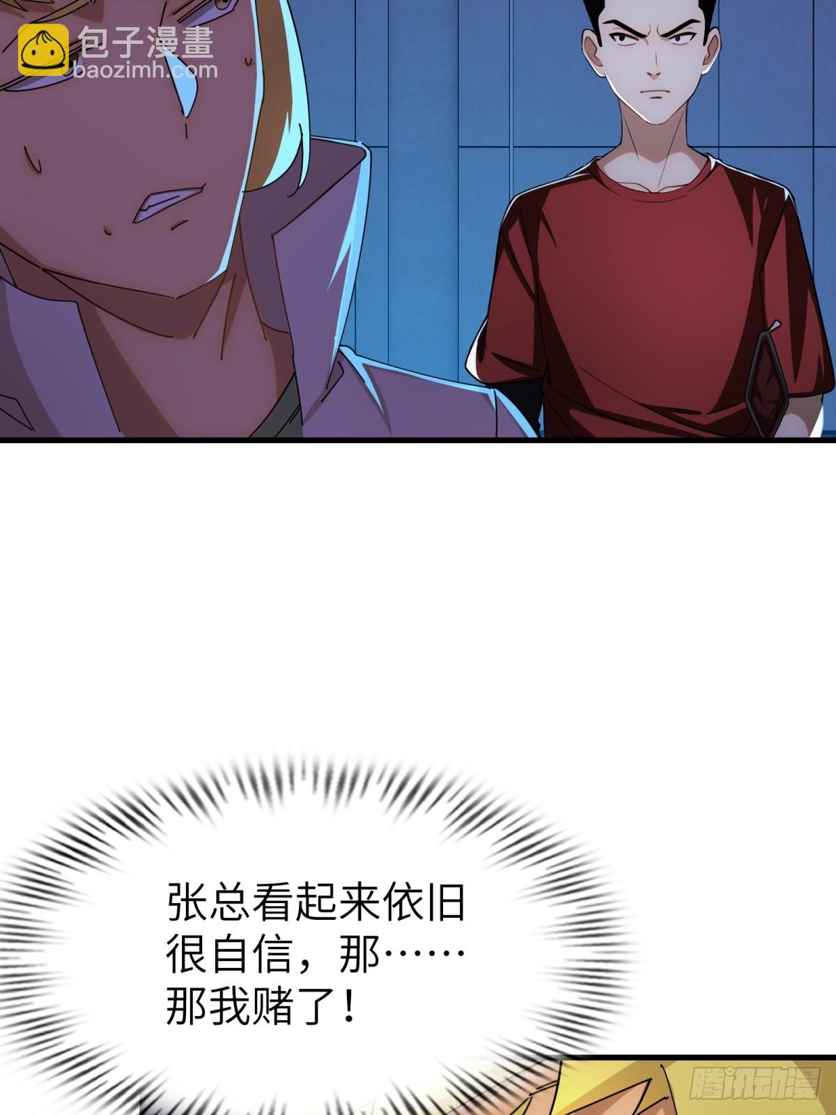 第76话(1/2)-第77话