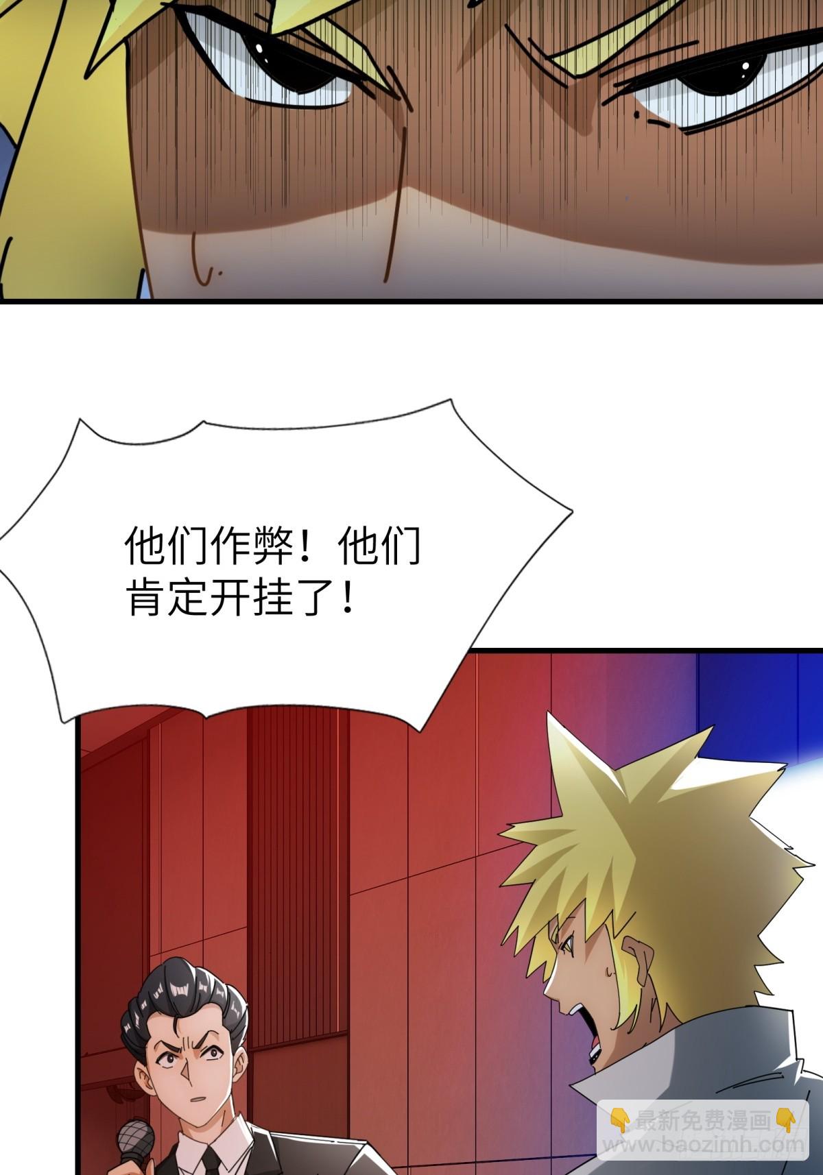 第76话(1/2)-第77话