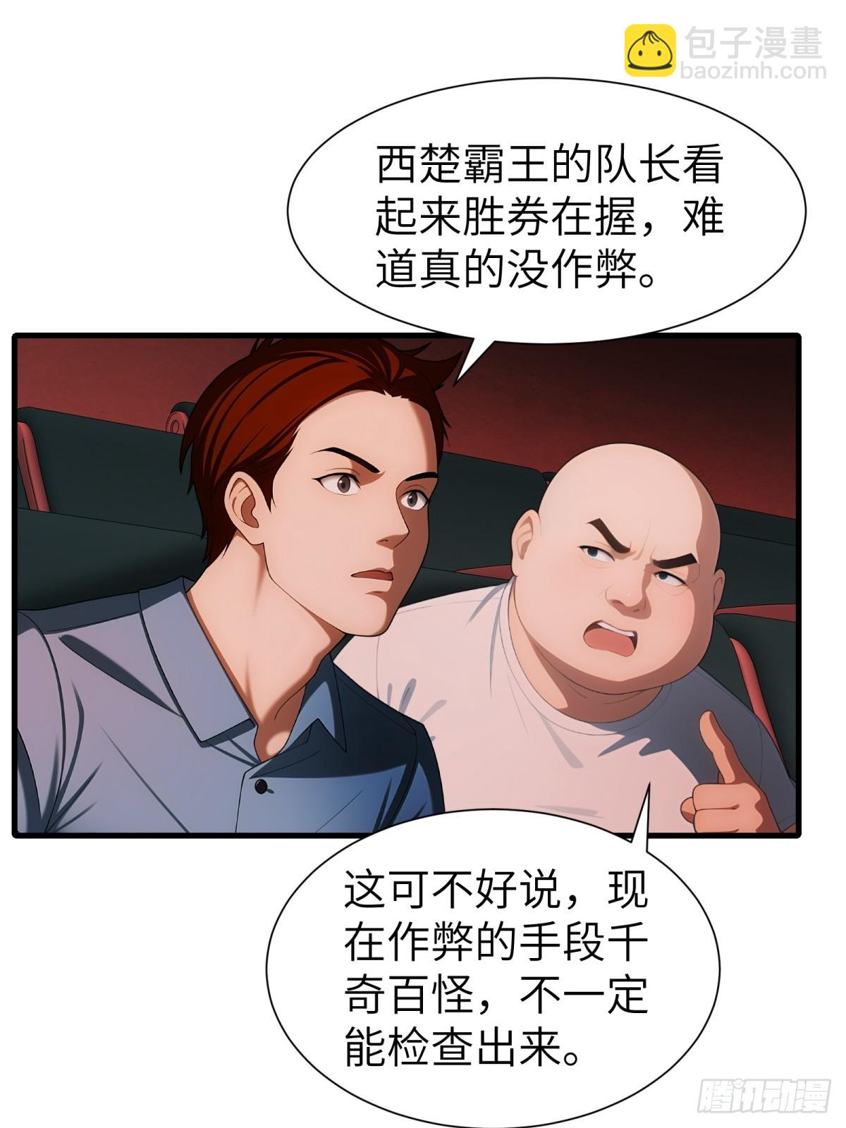 第76话(1/2)-第77话