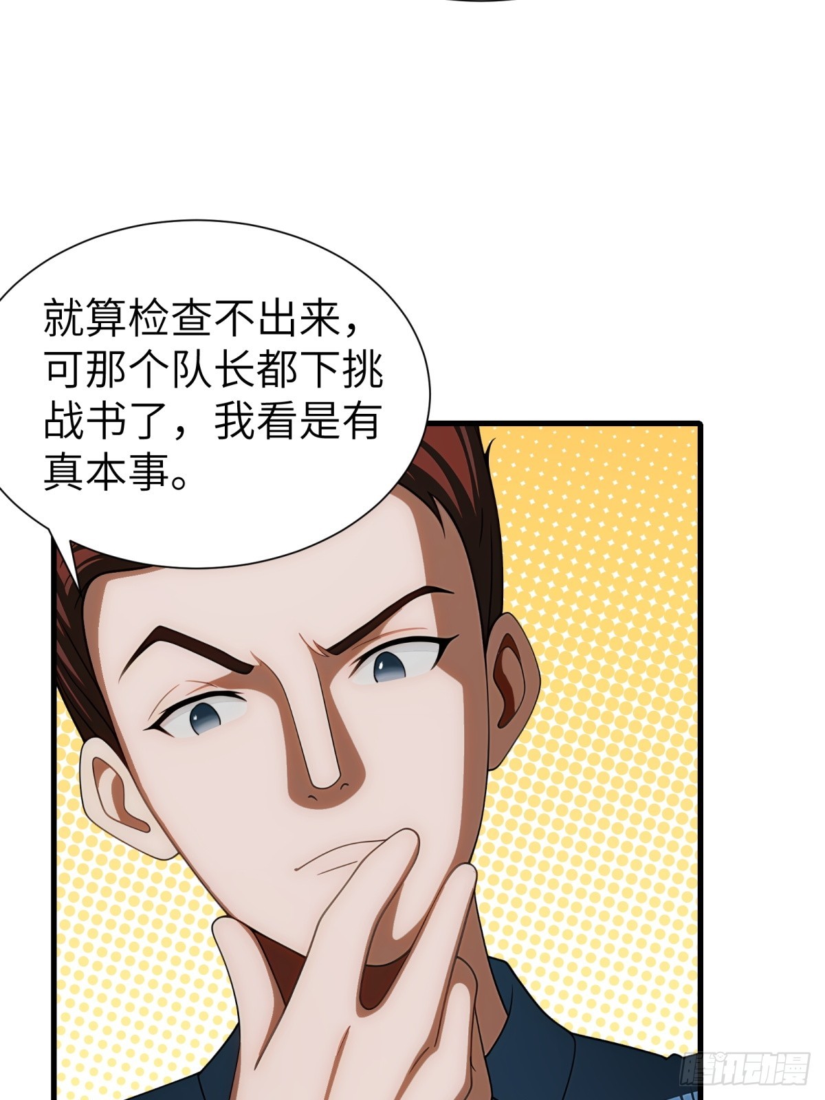 第76话(1/2)-第77话