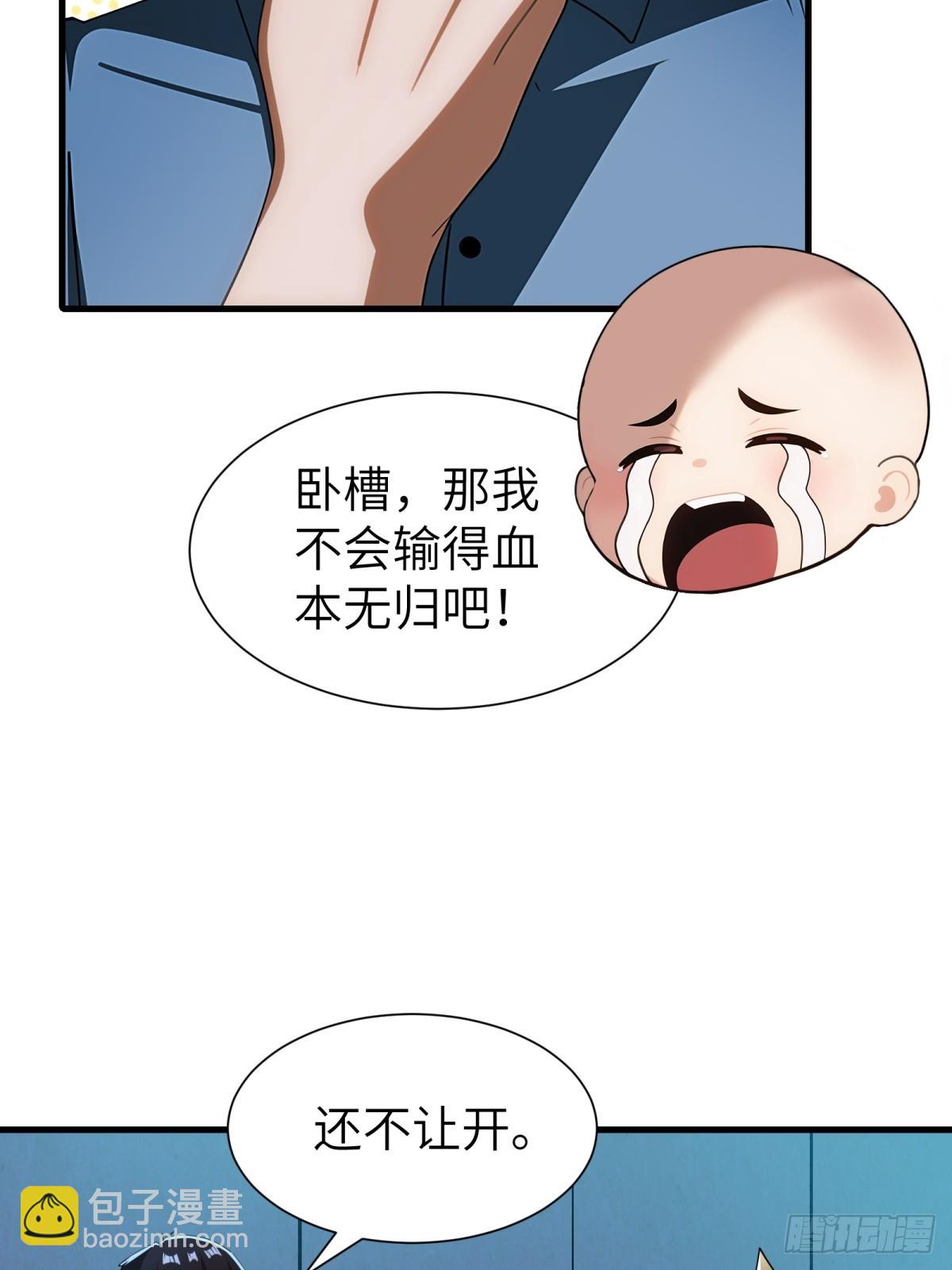 第76话(1/2)-第77话