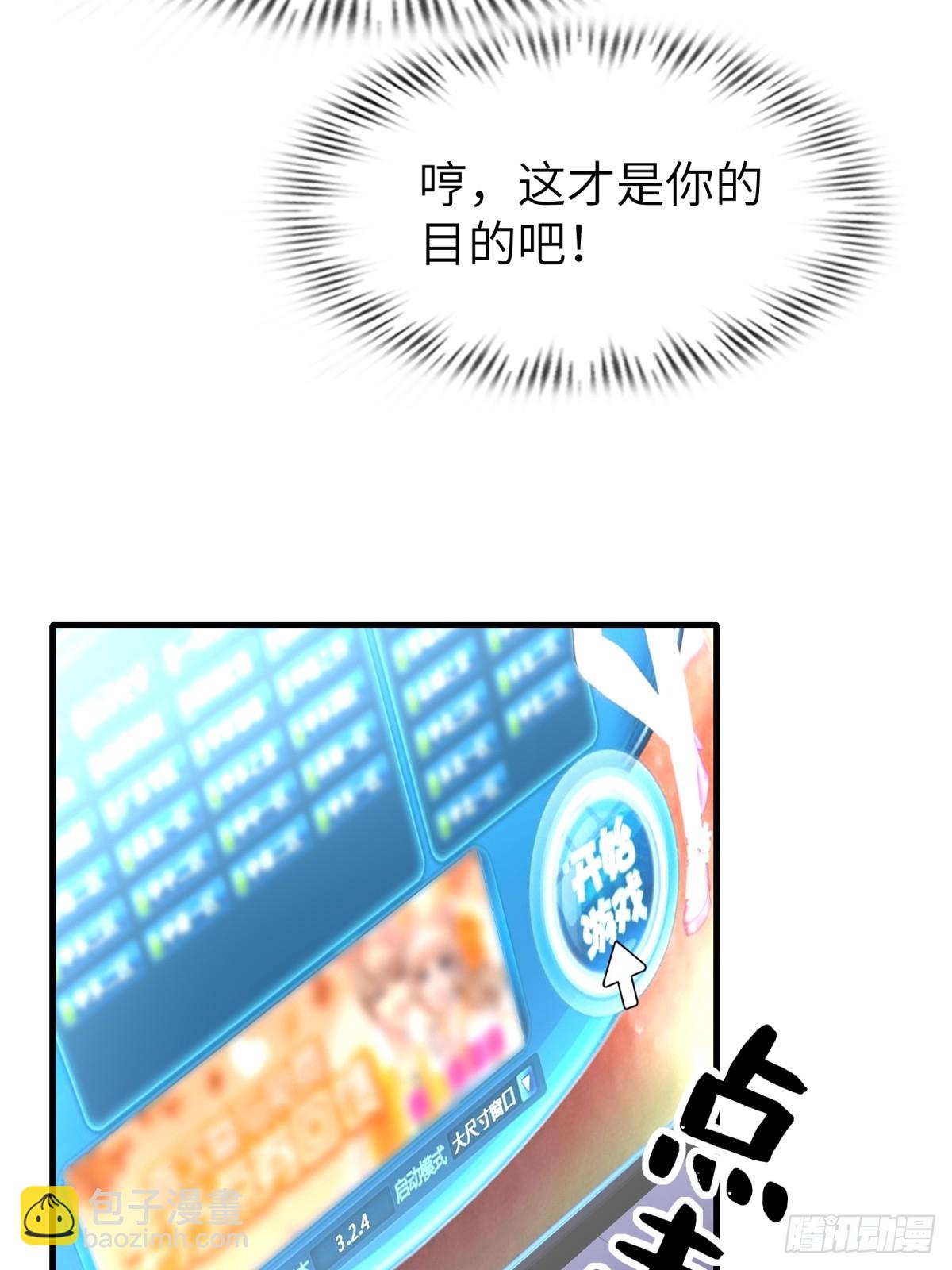 第76话(1/2)-第77话