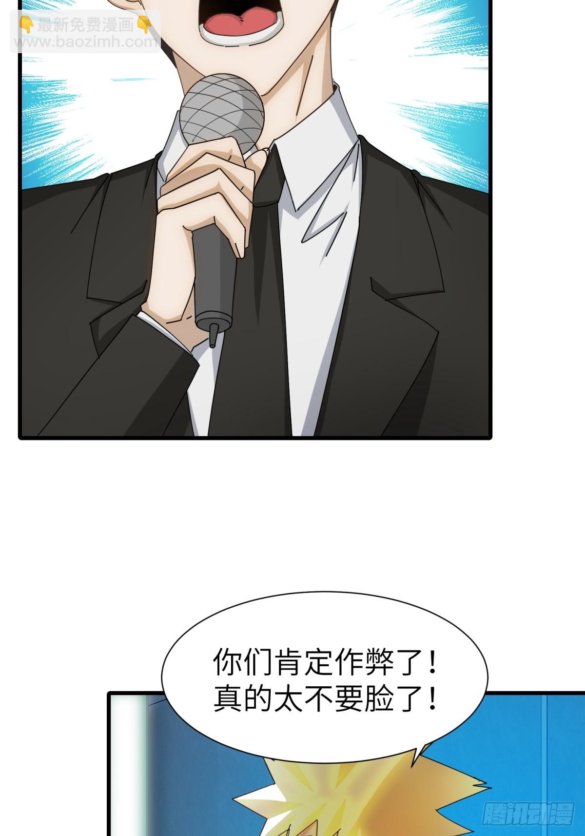 第76话(1/2)-第77话