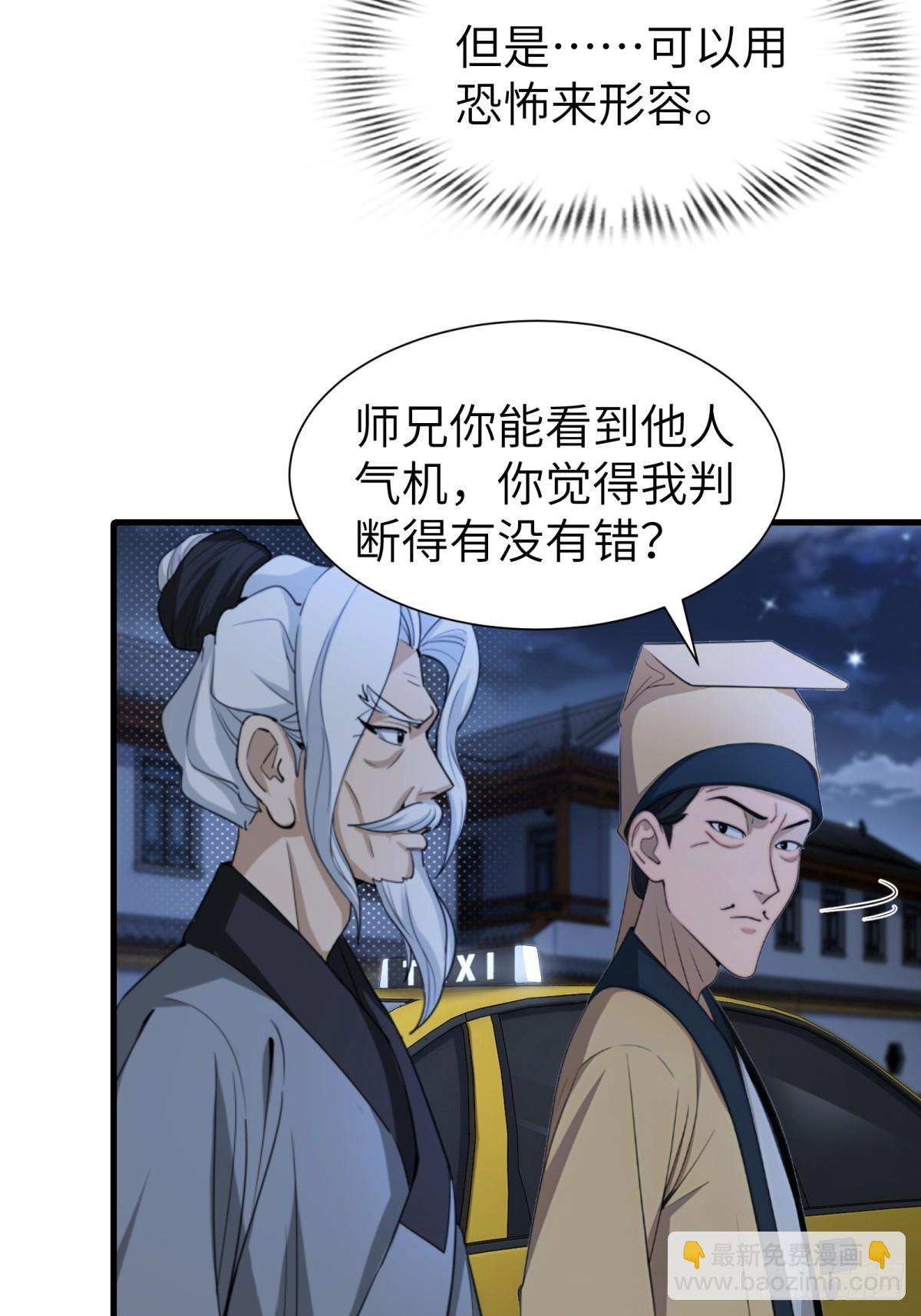 第80话(1/2)-第81话