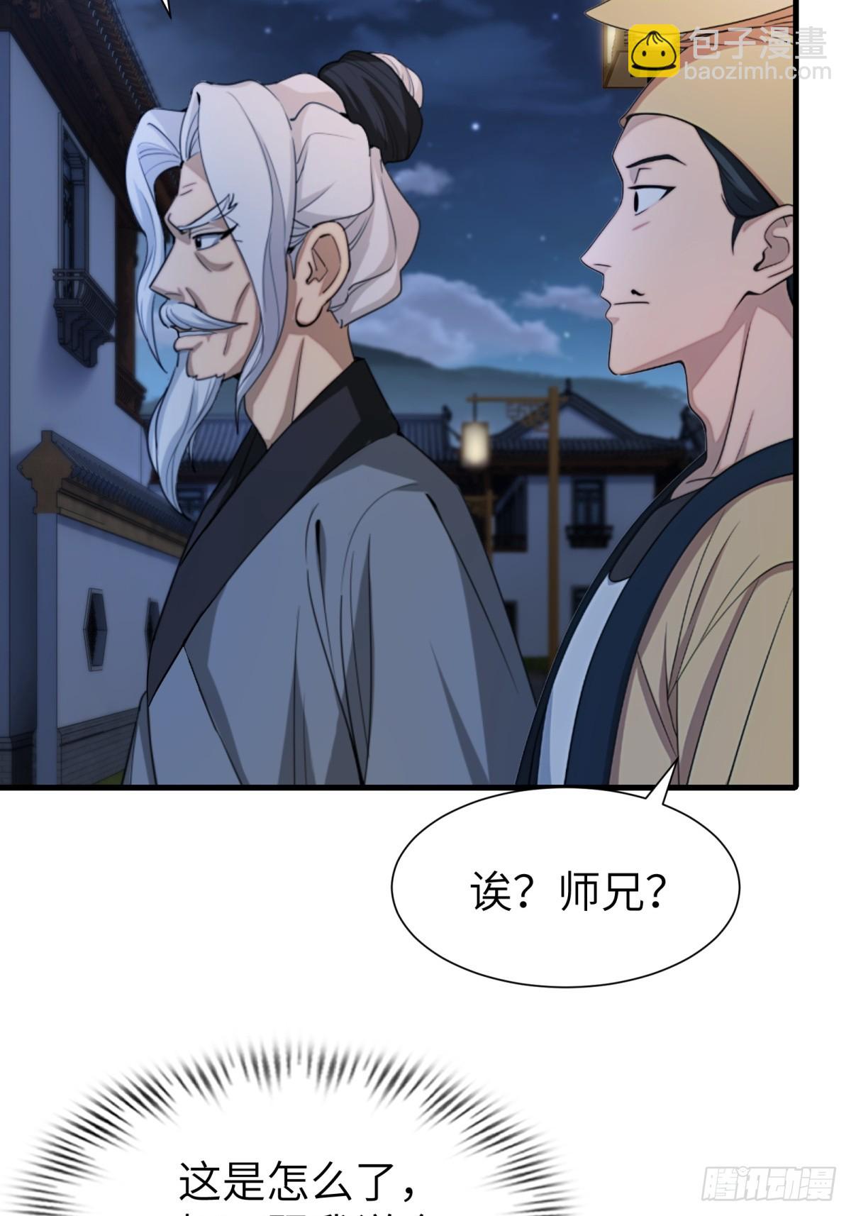 第80话(1/2)-第81话