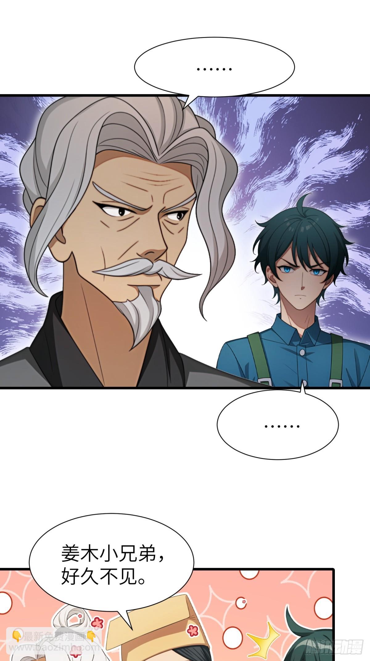 第80话(1/2)-第81话