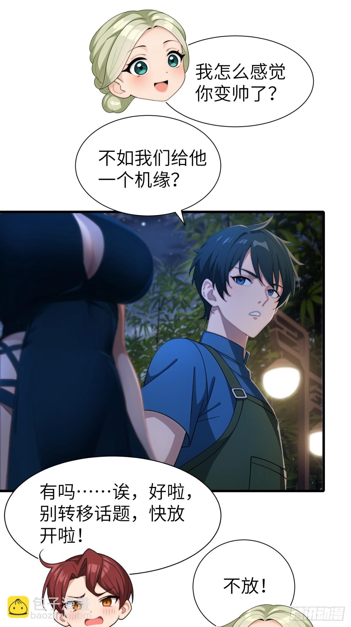 第80话(1/2)-第81话