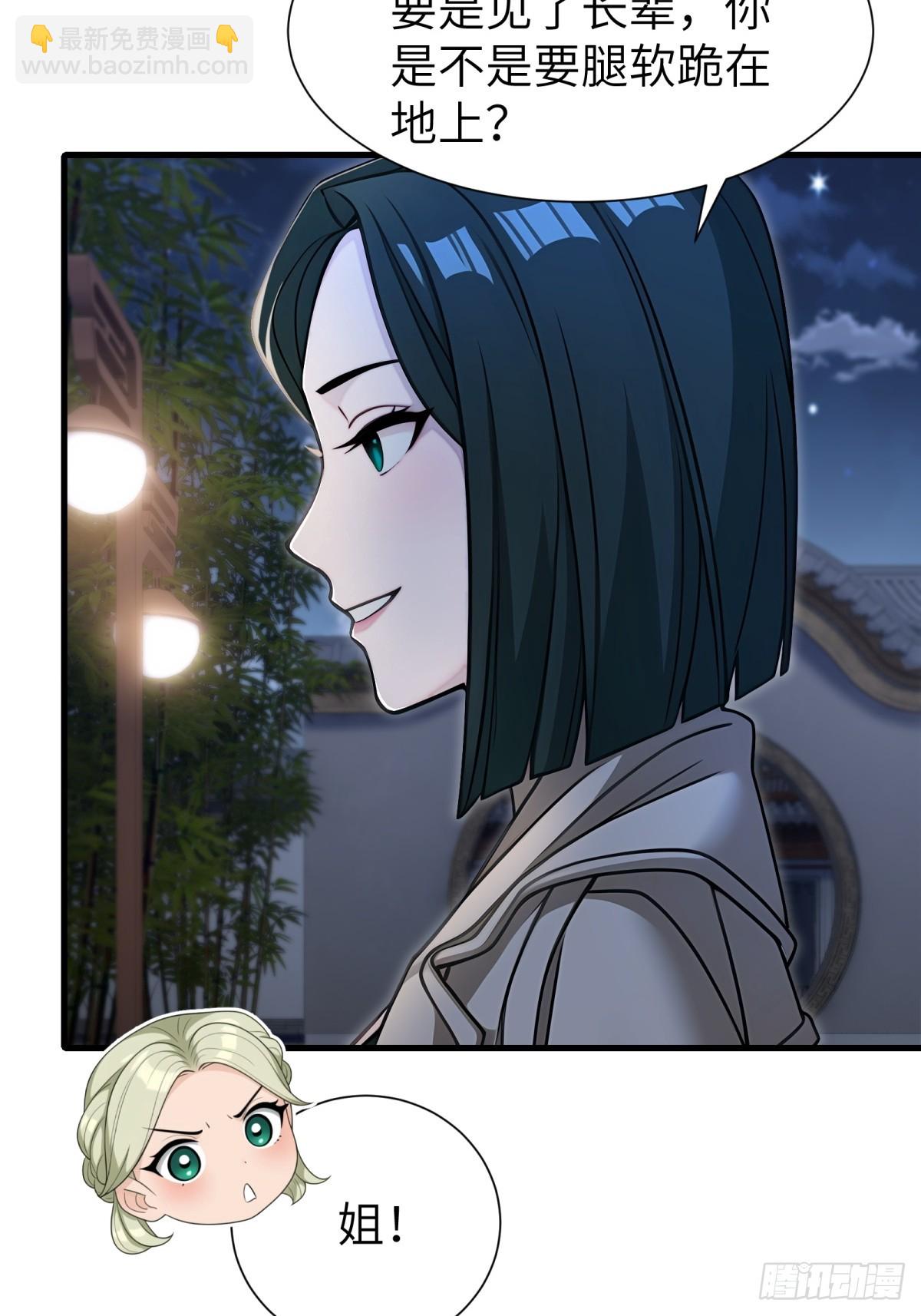 第80话(1/2)-第81话