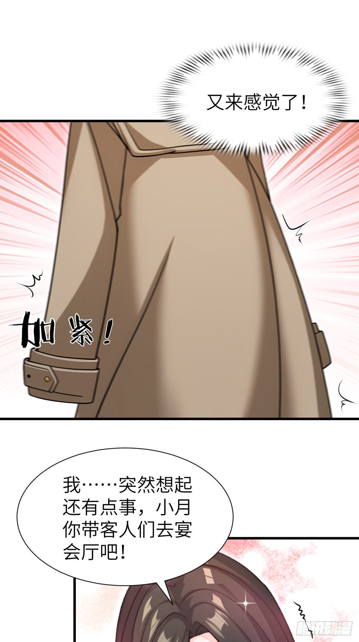 第80话(1/2)-第81话