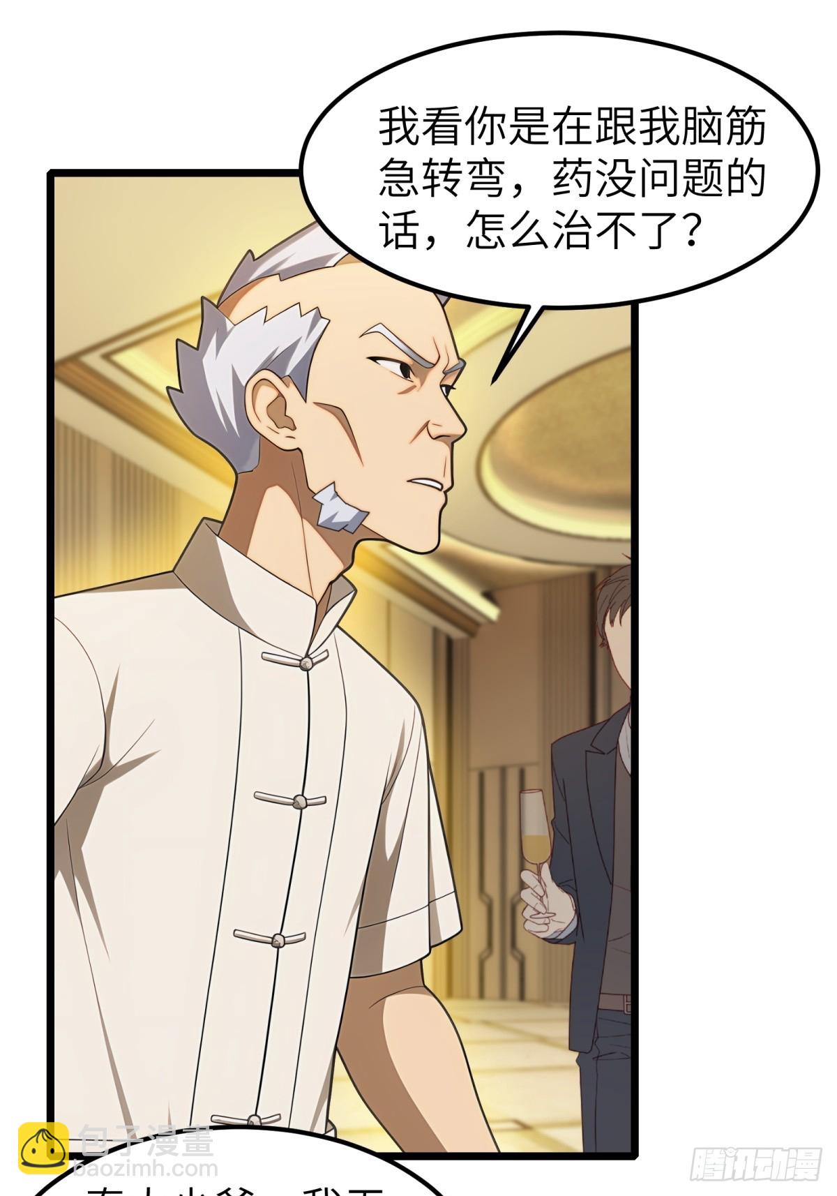 第84话(1/2)-第85话