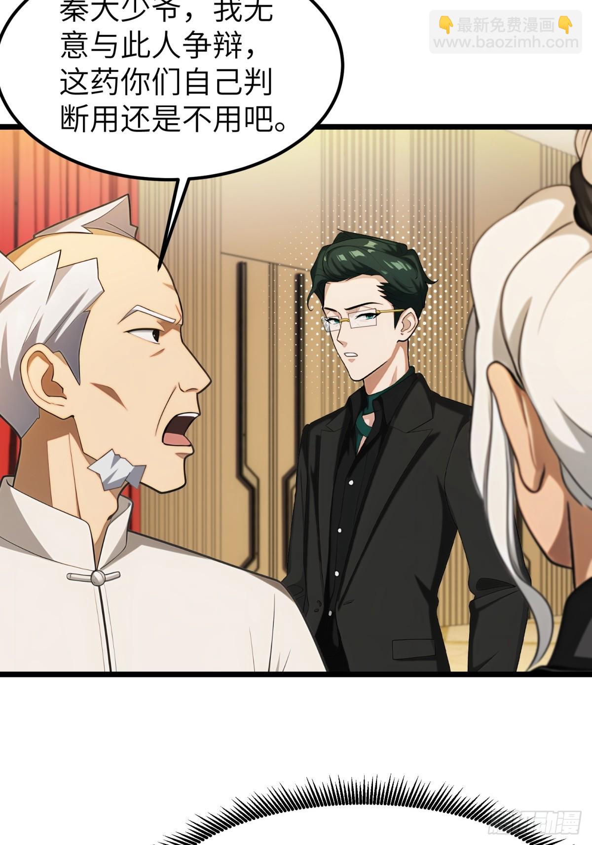 第84话(1/2)-第85话