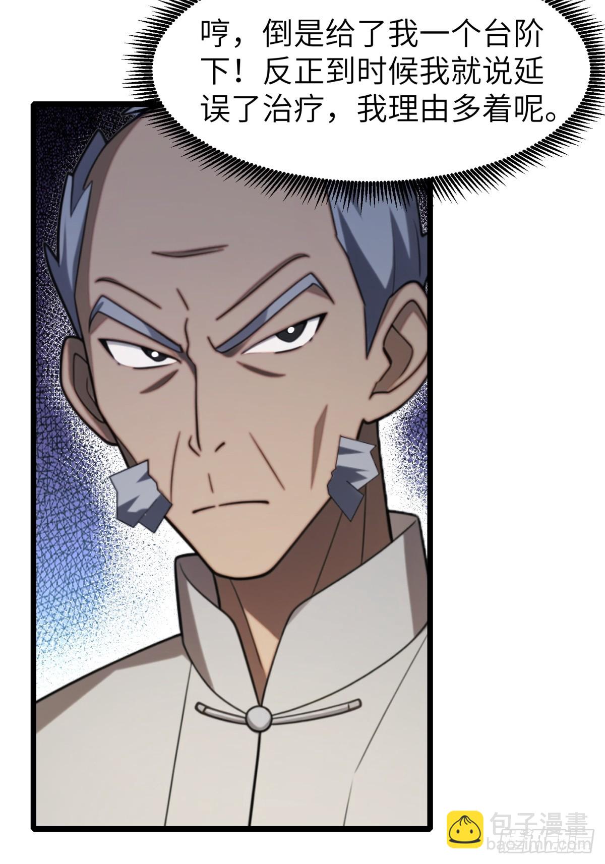 第84话(1/2)-第85话