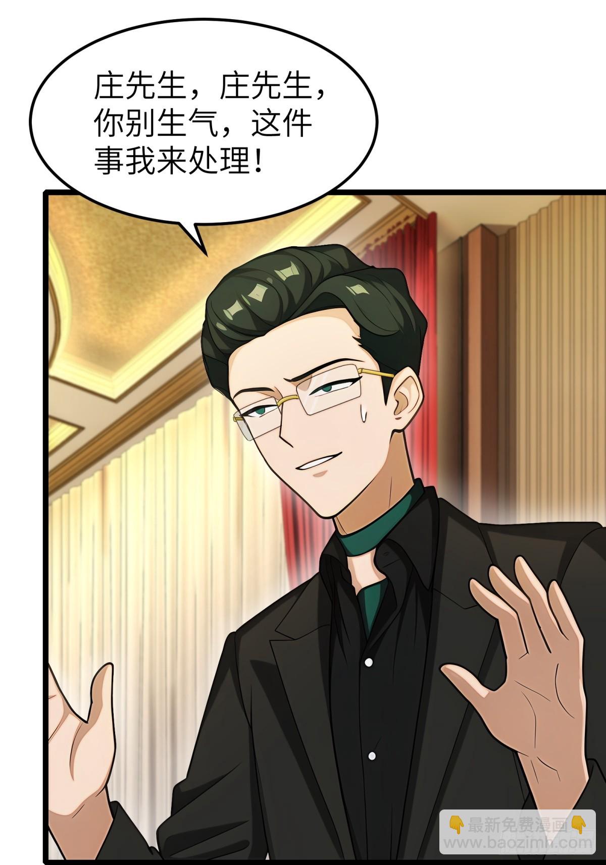 第84话(1/2)-第85话