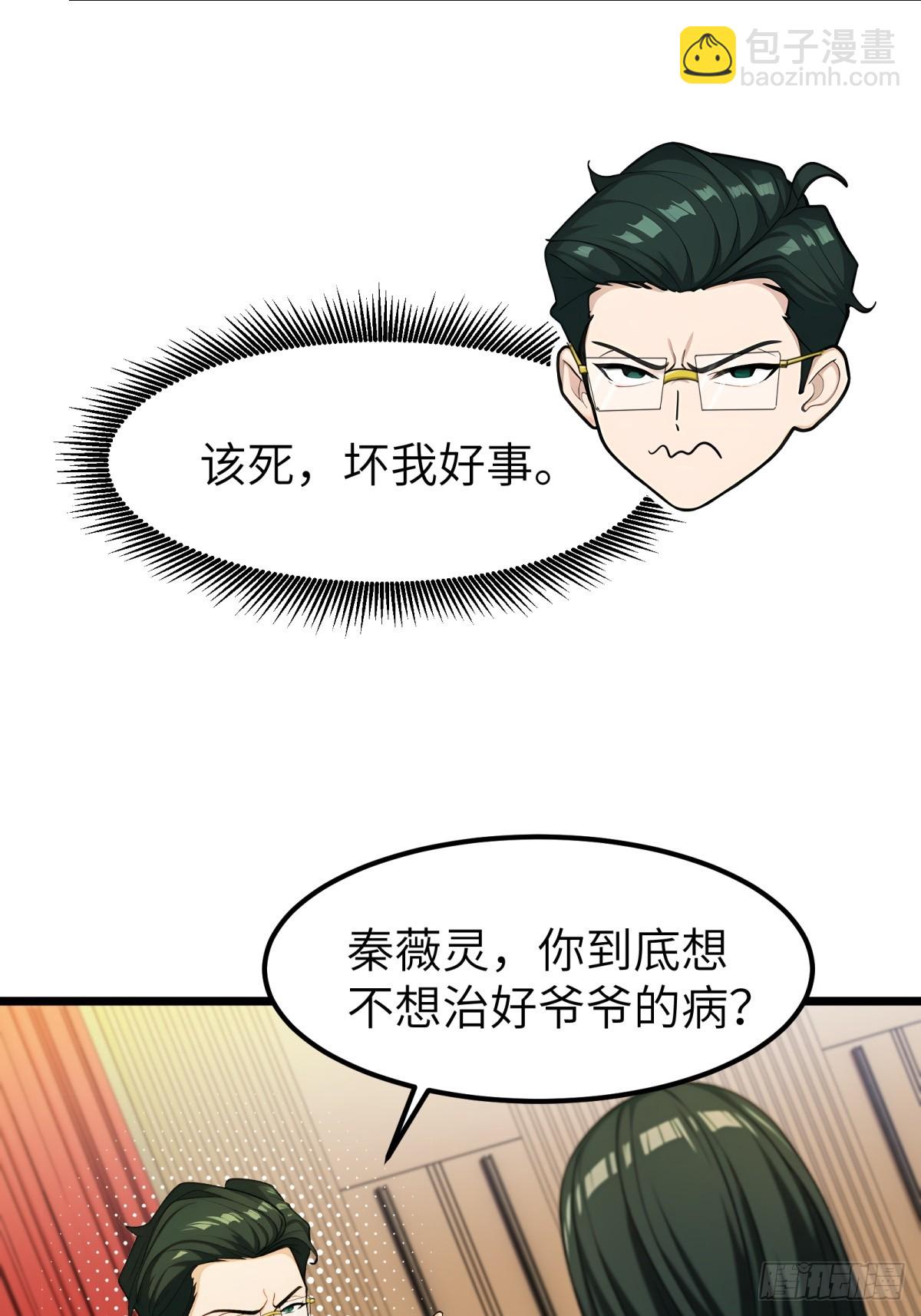 第84话(1/2)-第85话