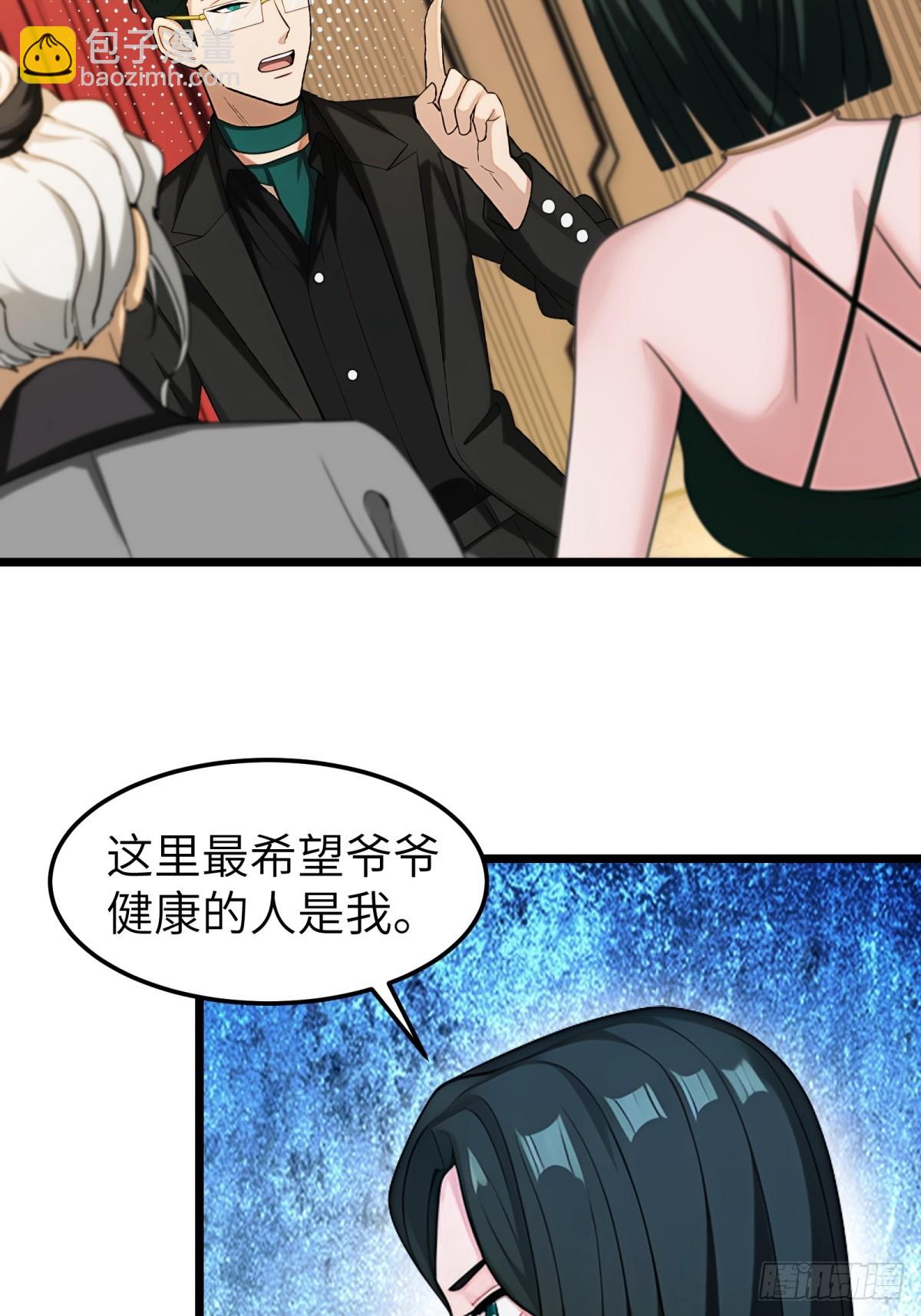 第84话(1/2)-第85话