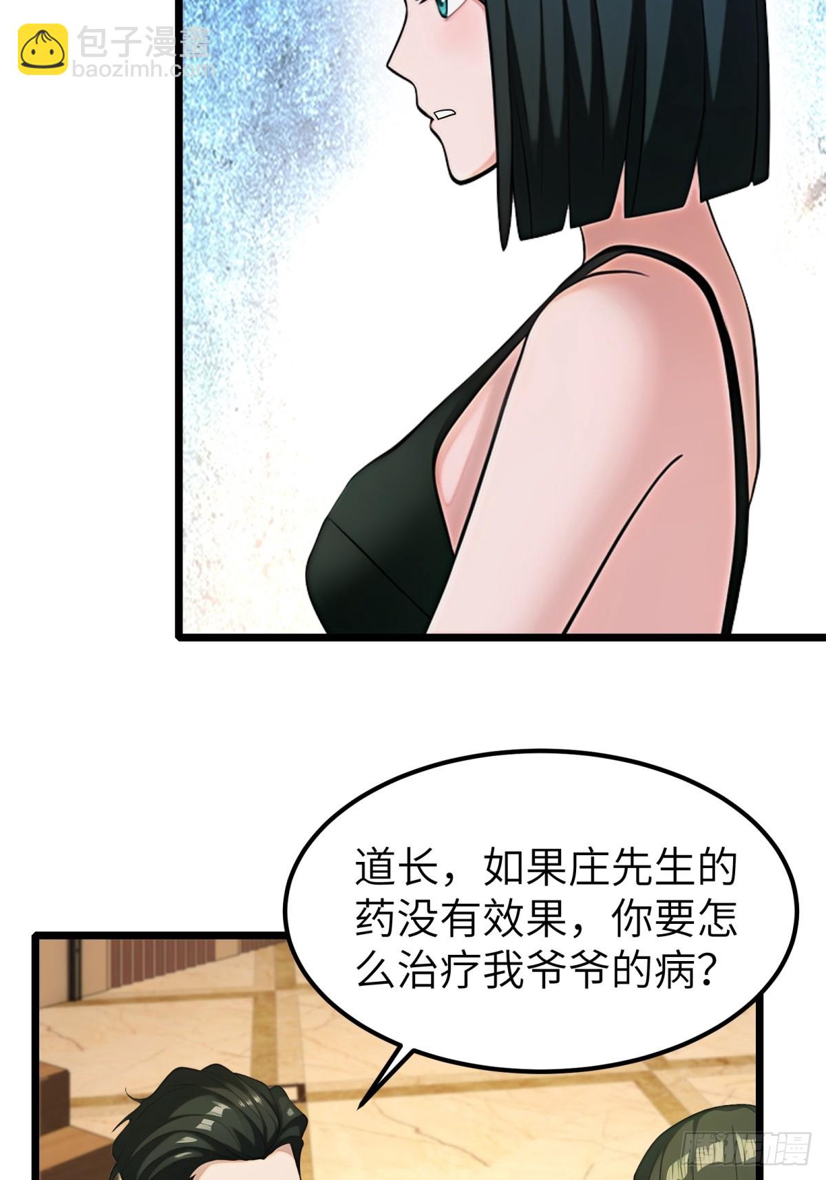 第84话(1/2)-第85话