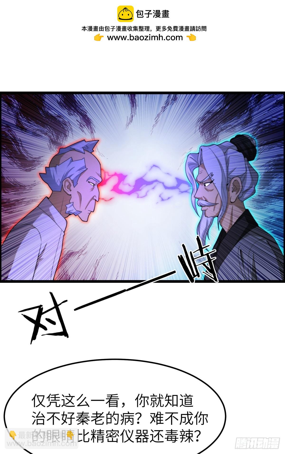 第84话(1/2)-第85话