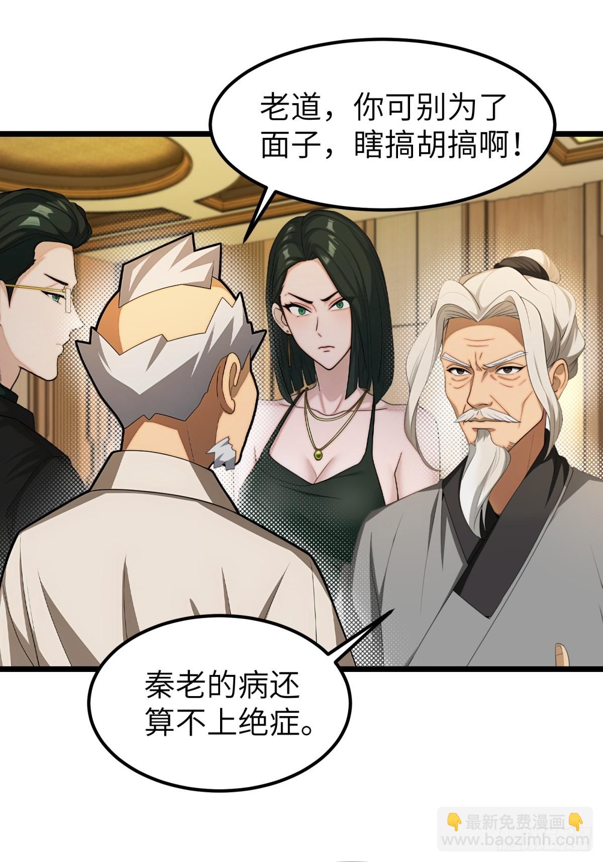 第84话(1/2)-第85话