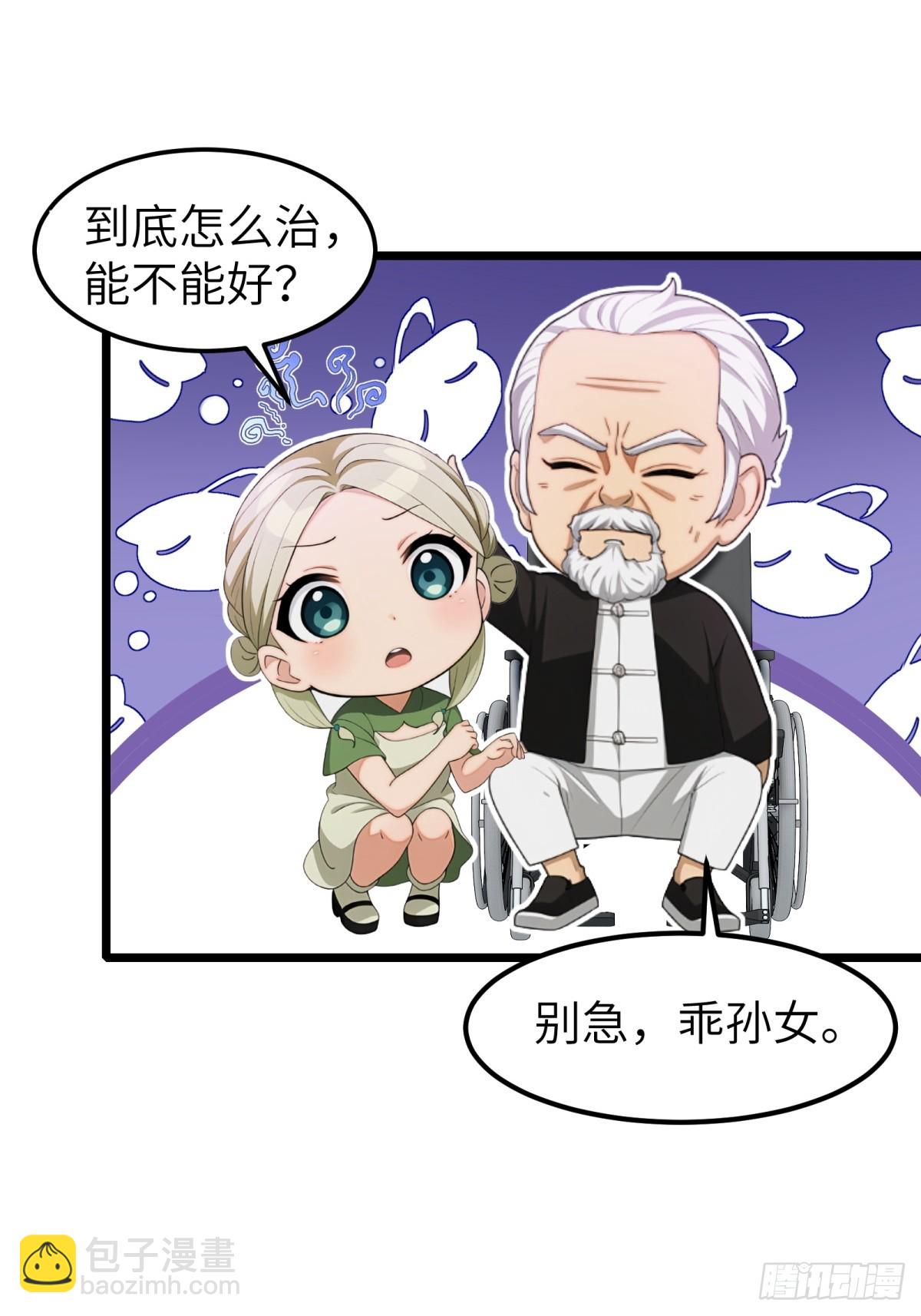 第84话(1/2)-第85话