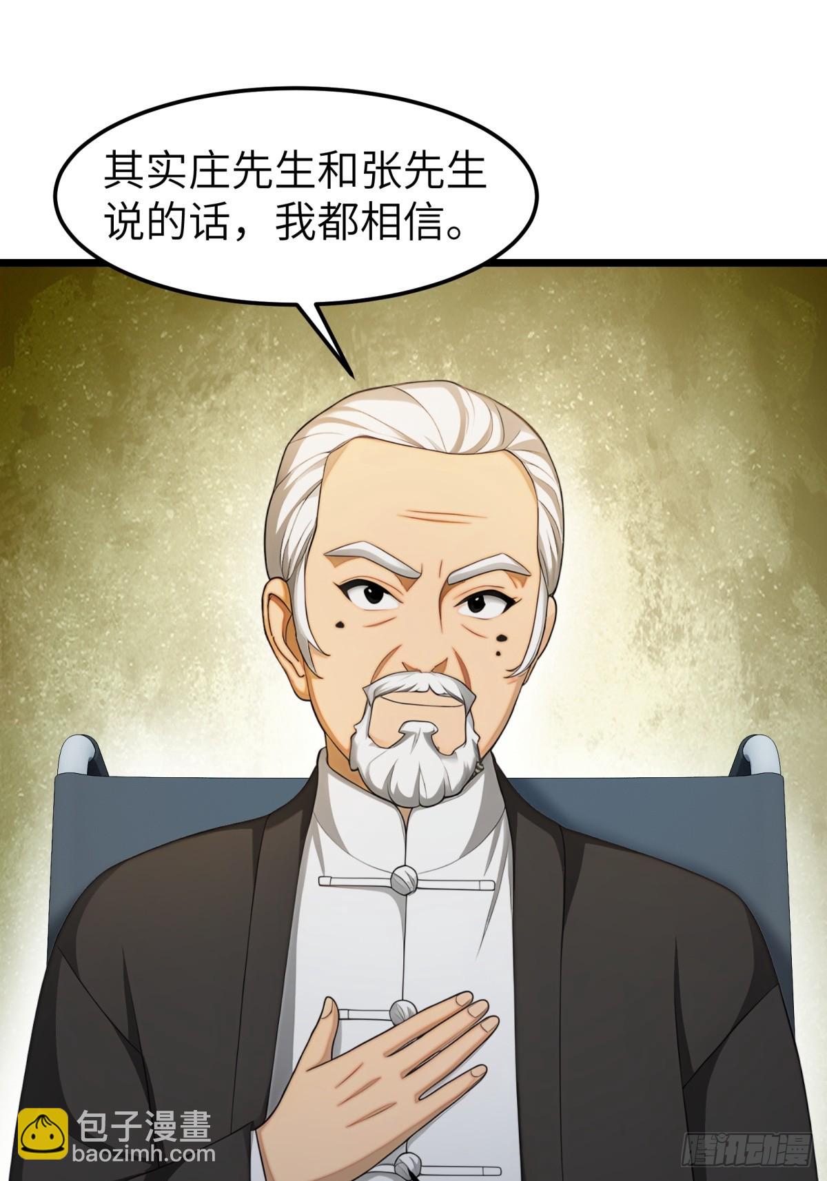 第84话(1/2)-第85话