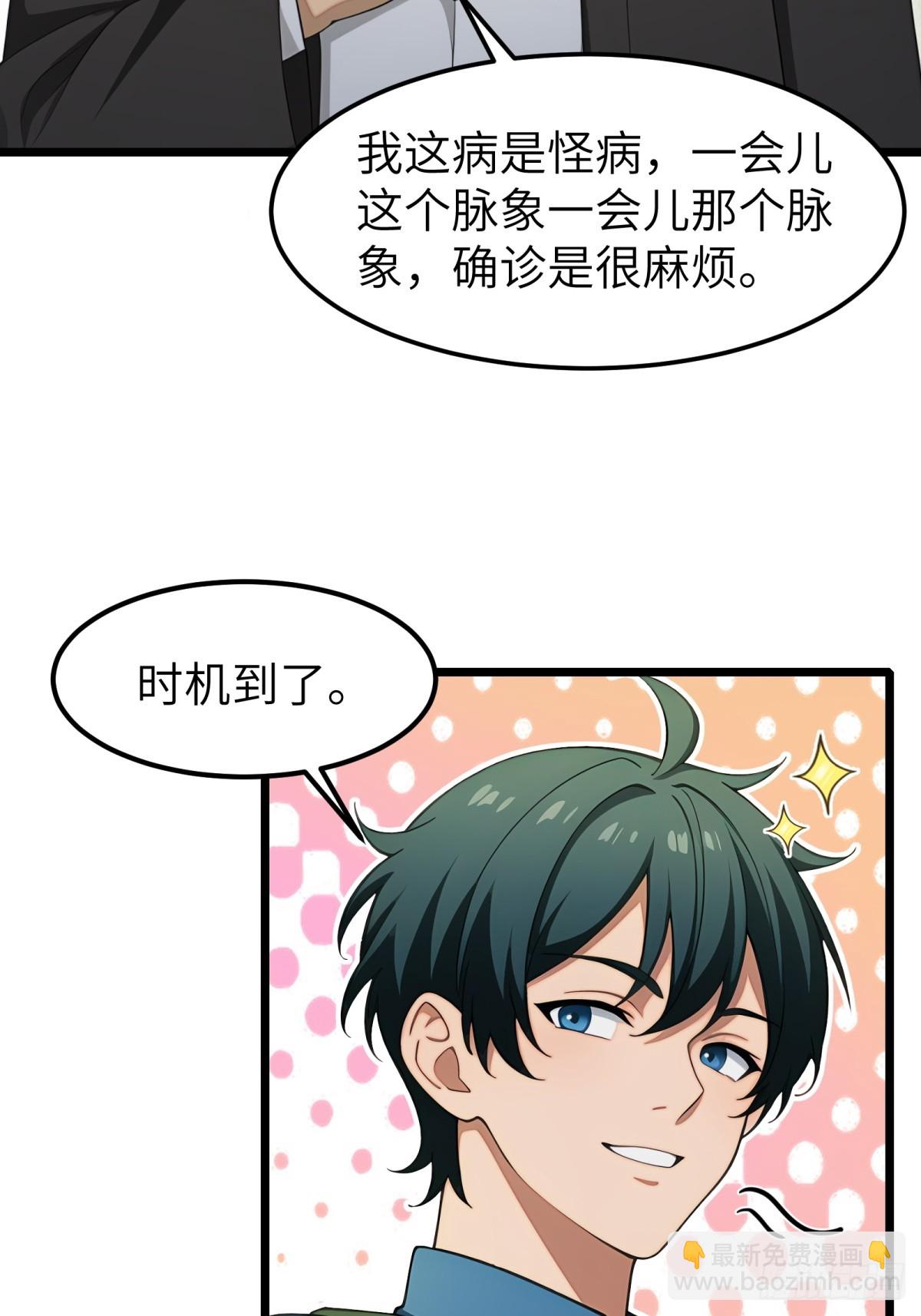 第84话(1/2)-第85话