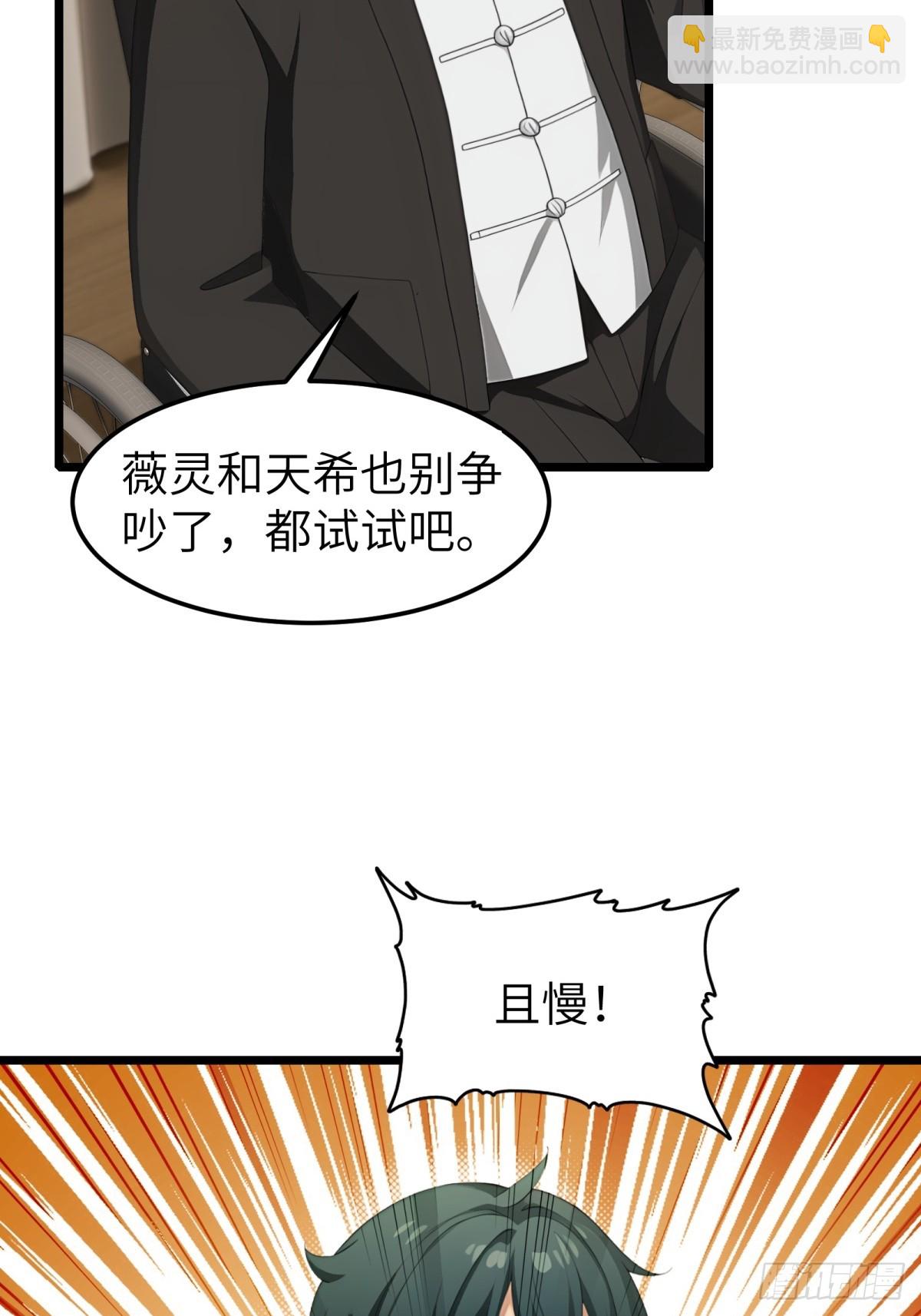 第84话(1/2)-第85话