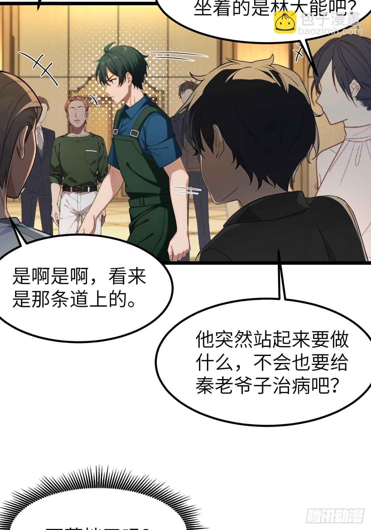 第84话(1/2)-第85话