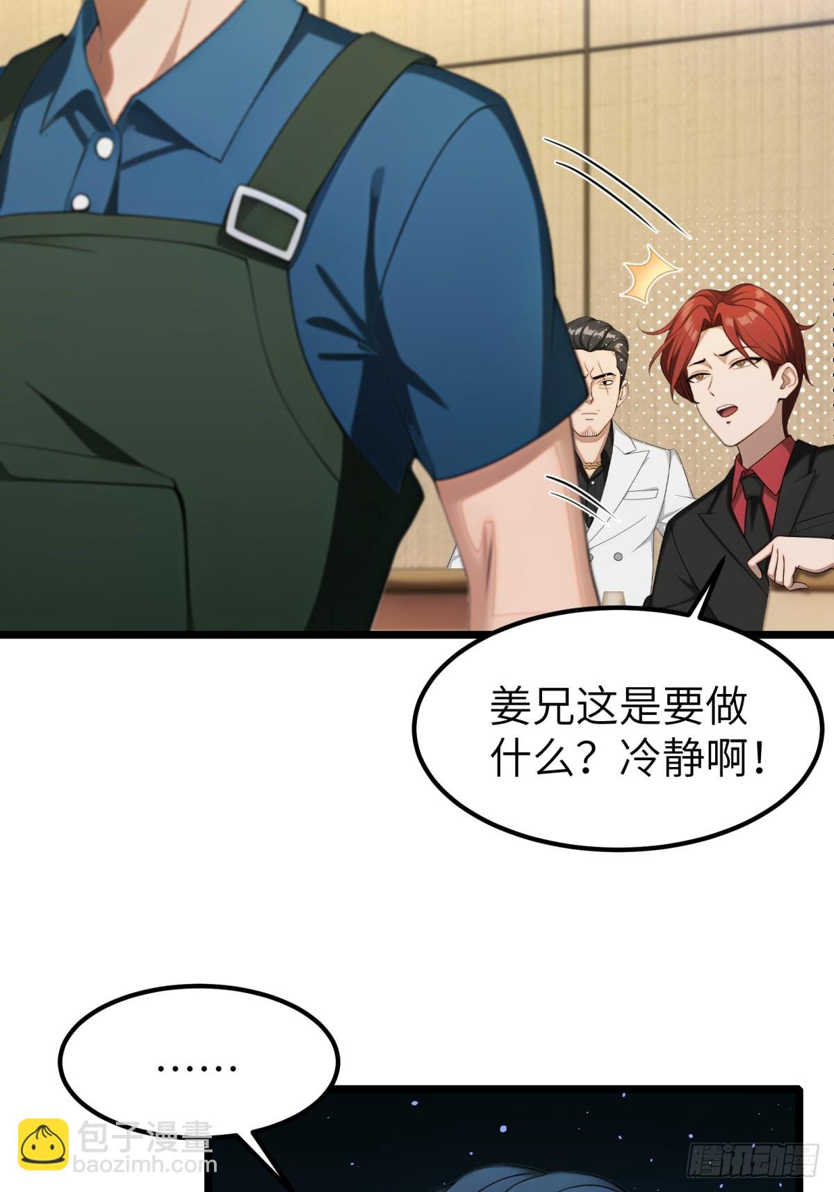 第84话(1/2)-第85话