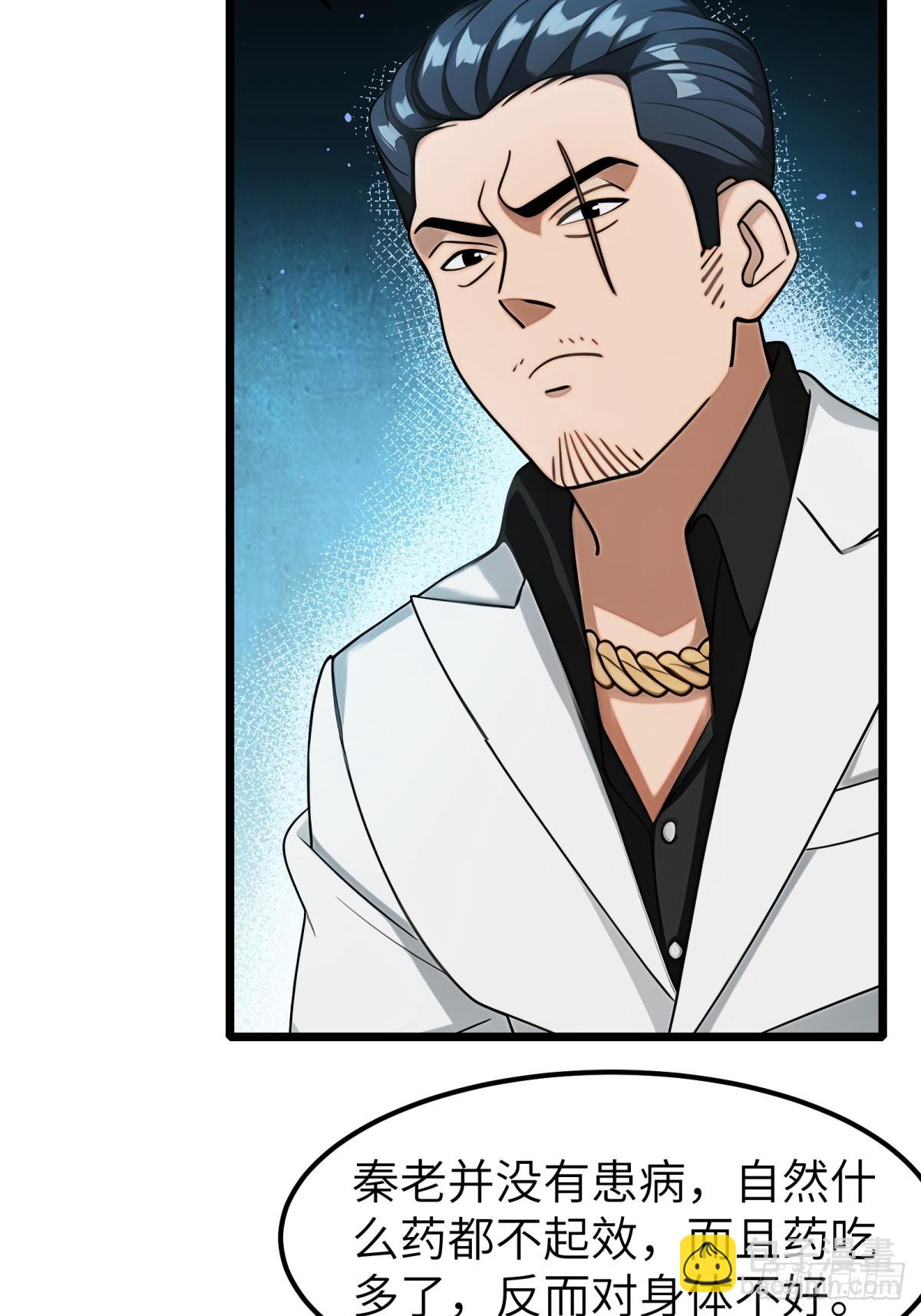 第84话(1/2)-第85话