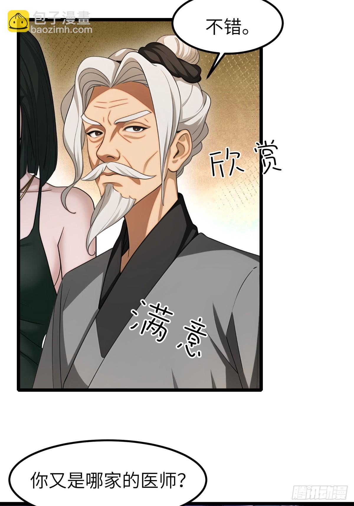 第84话(1/2)-第85话