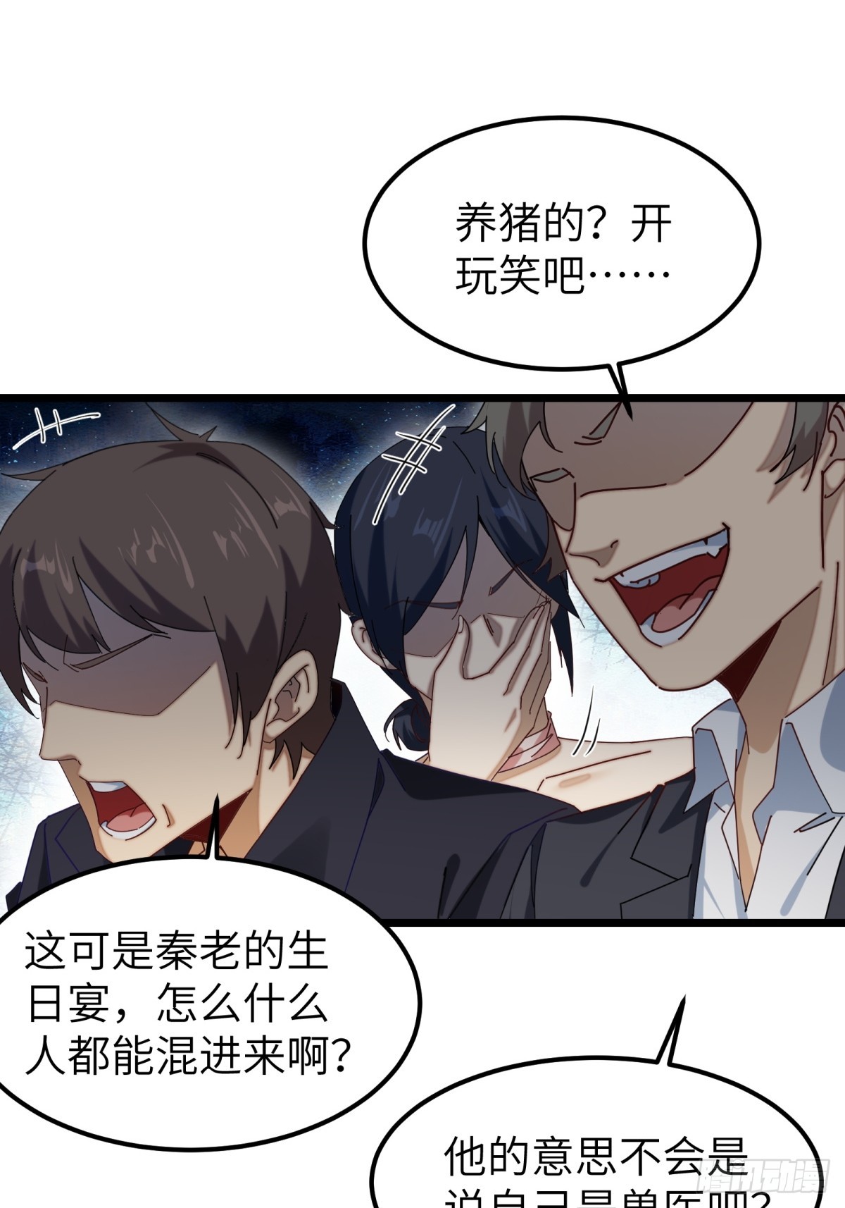 第84话(1/2)-第85话