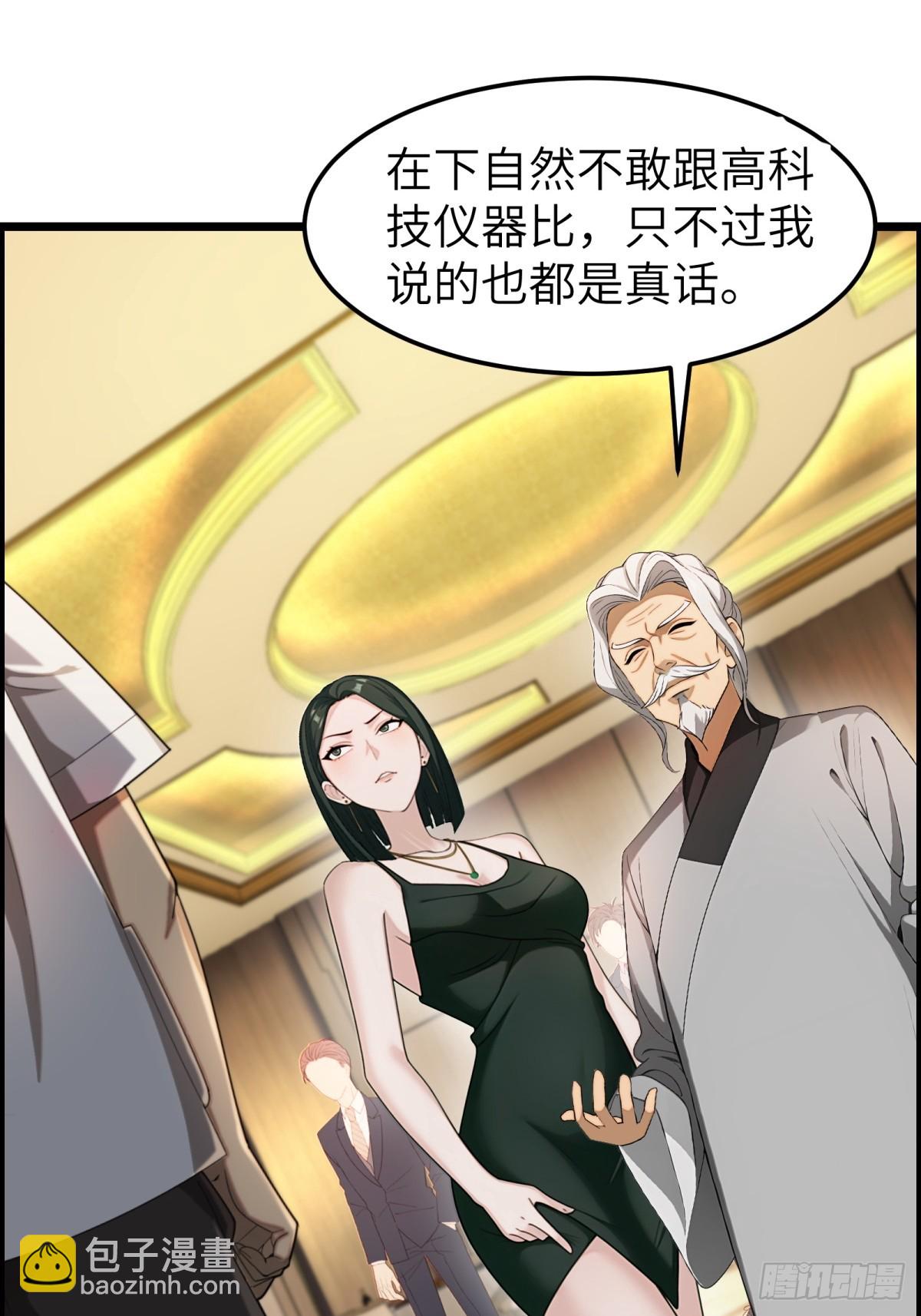 第84话(1/2)-第85话