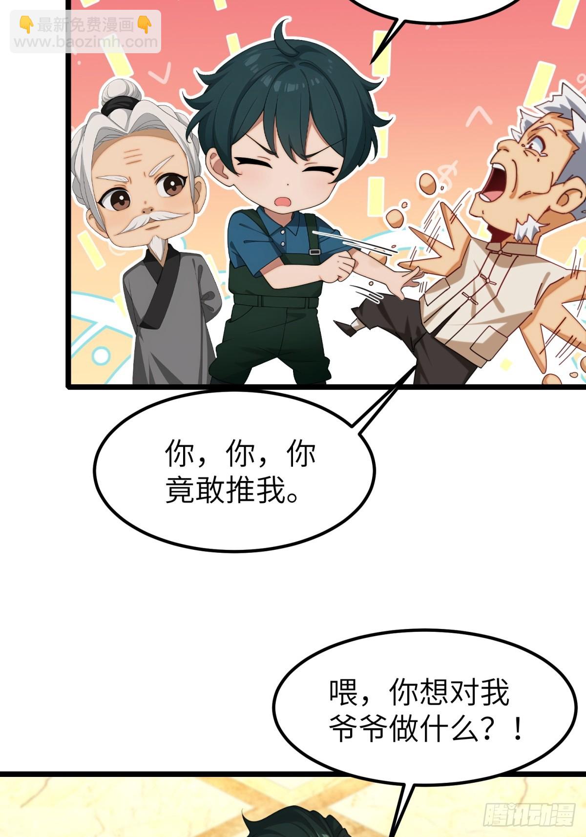 第84话(1/2)-第85话