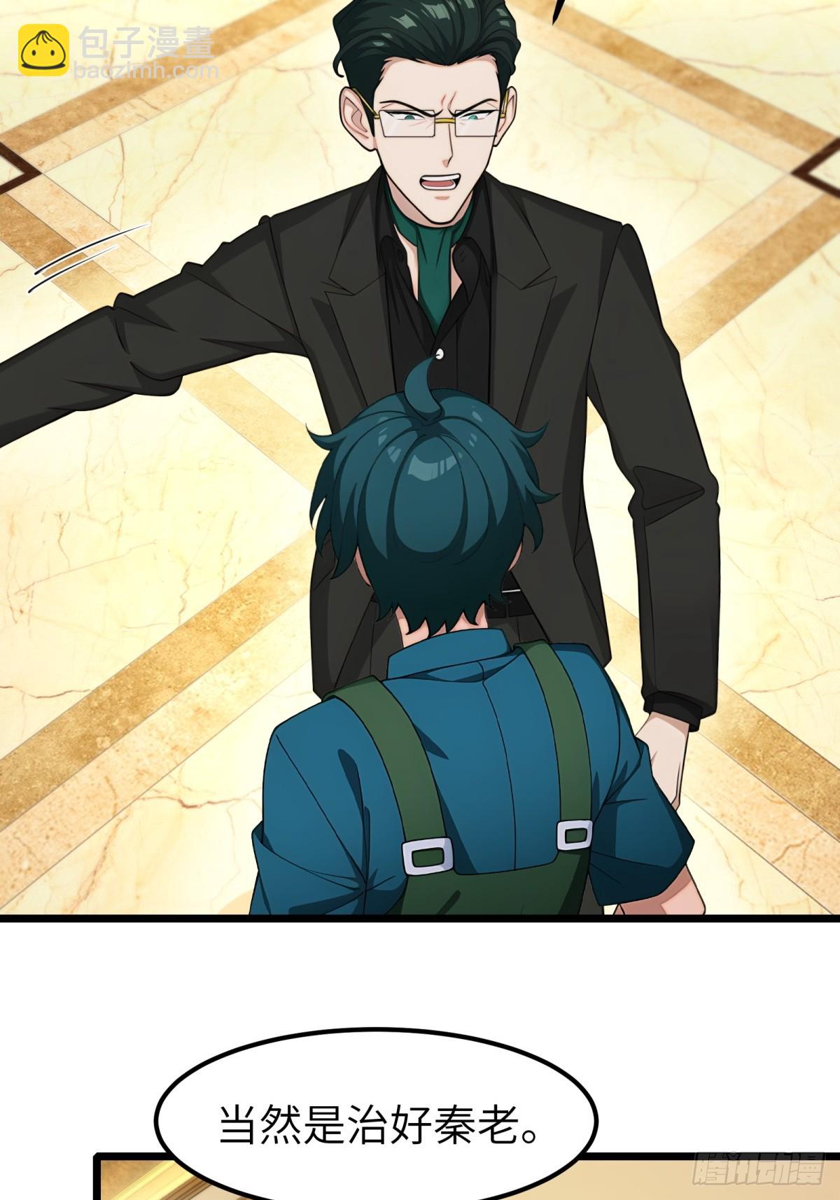 第84话(1/2)-第85话