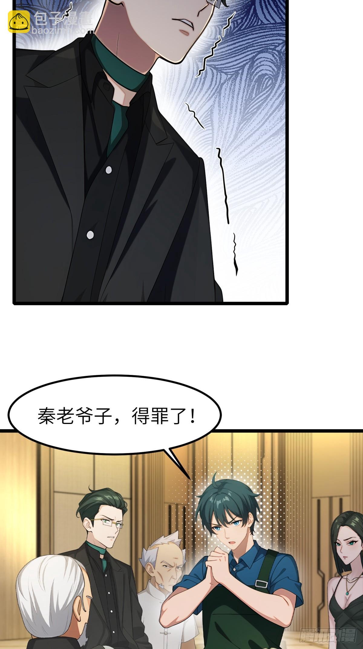 第84话(1/2)-第85话