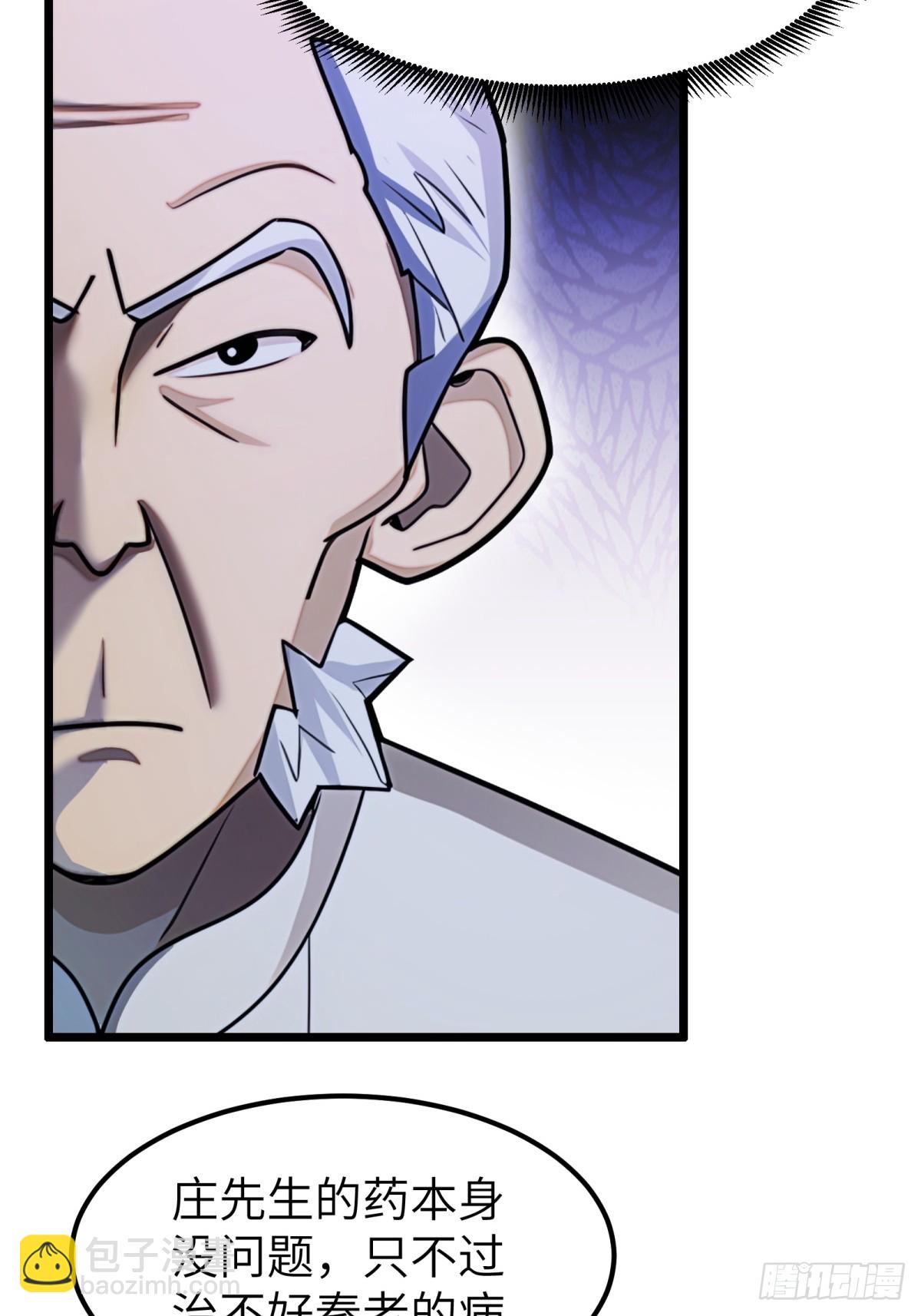 第84话(1/2)-第85话